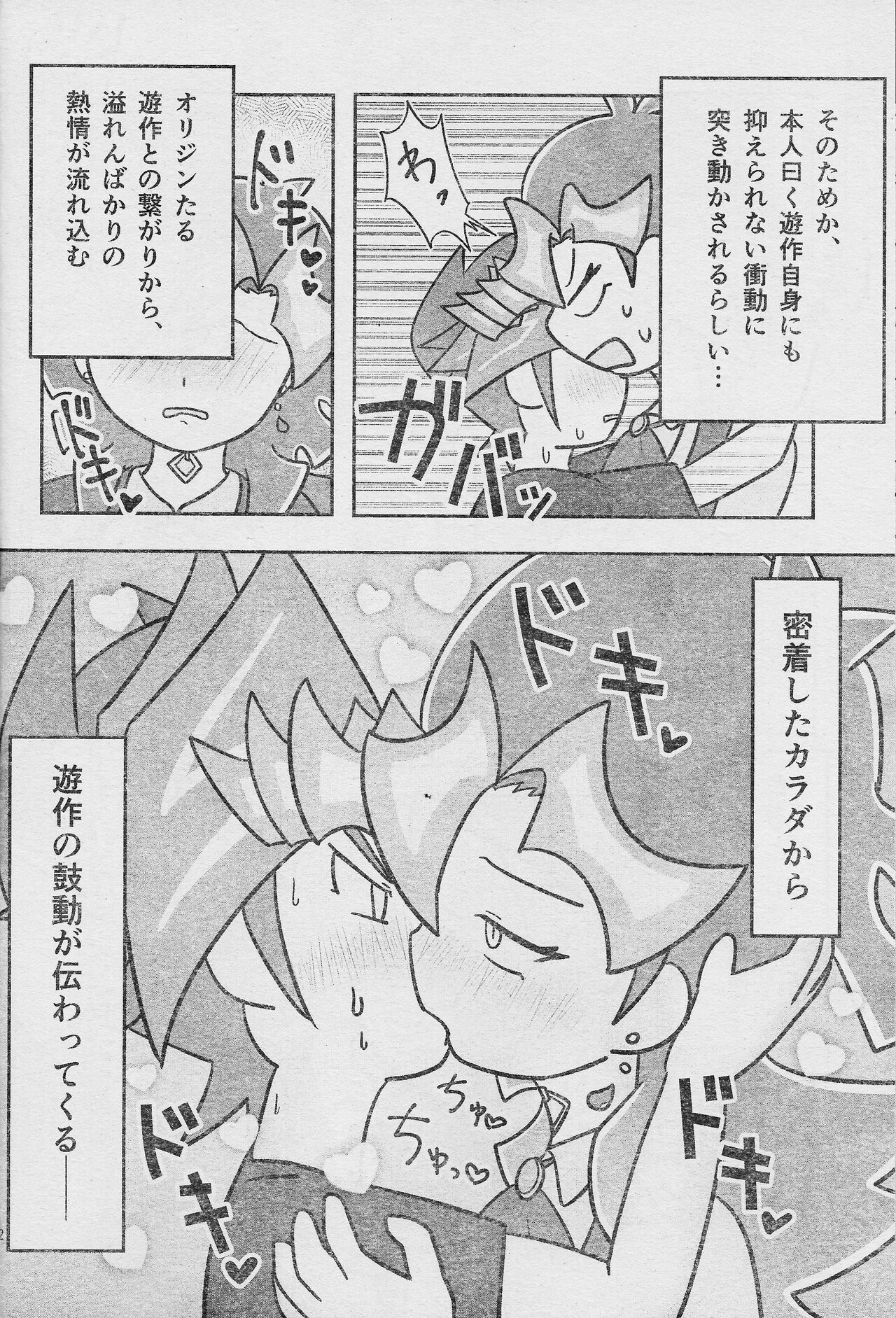 (Link☆Duelmaker WEST3) [sukesuke store... (delta suke)] Eroheddo 2 tsuki-go (Yu-Gi-Oh! VRAINS) numero di immagine  34
