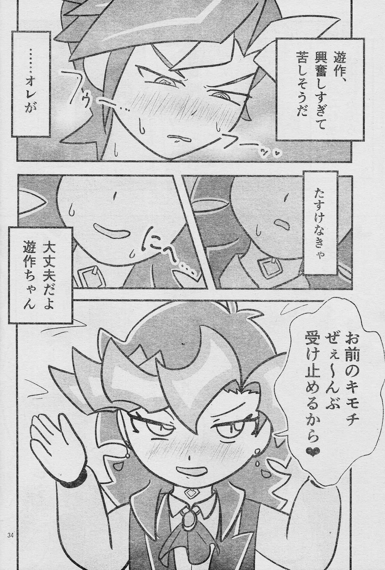 (Link☆Duelmaker WEST3) [sukesuke store... (delta suke)] Eroheddo 2 tsuki-go (Yu-Gi-Oh! VRAINS) numero di immagine  36