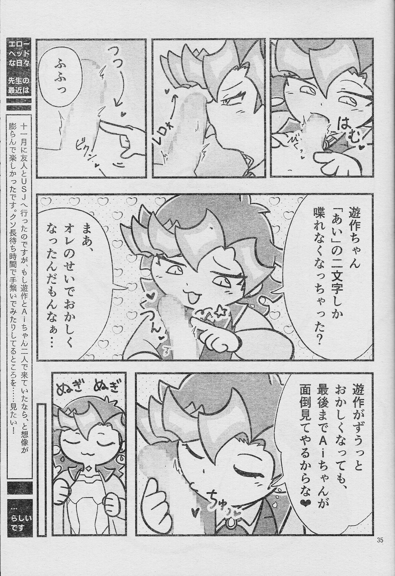 (Link☆Duelmaker WEST3) [sukesuke store... (delta suke)] Eroheddo 2 tsuki-go (Yu-Gi-Oh! VRAINS) numero di immagine  37
