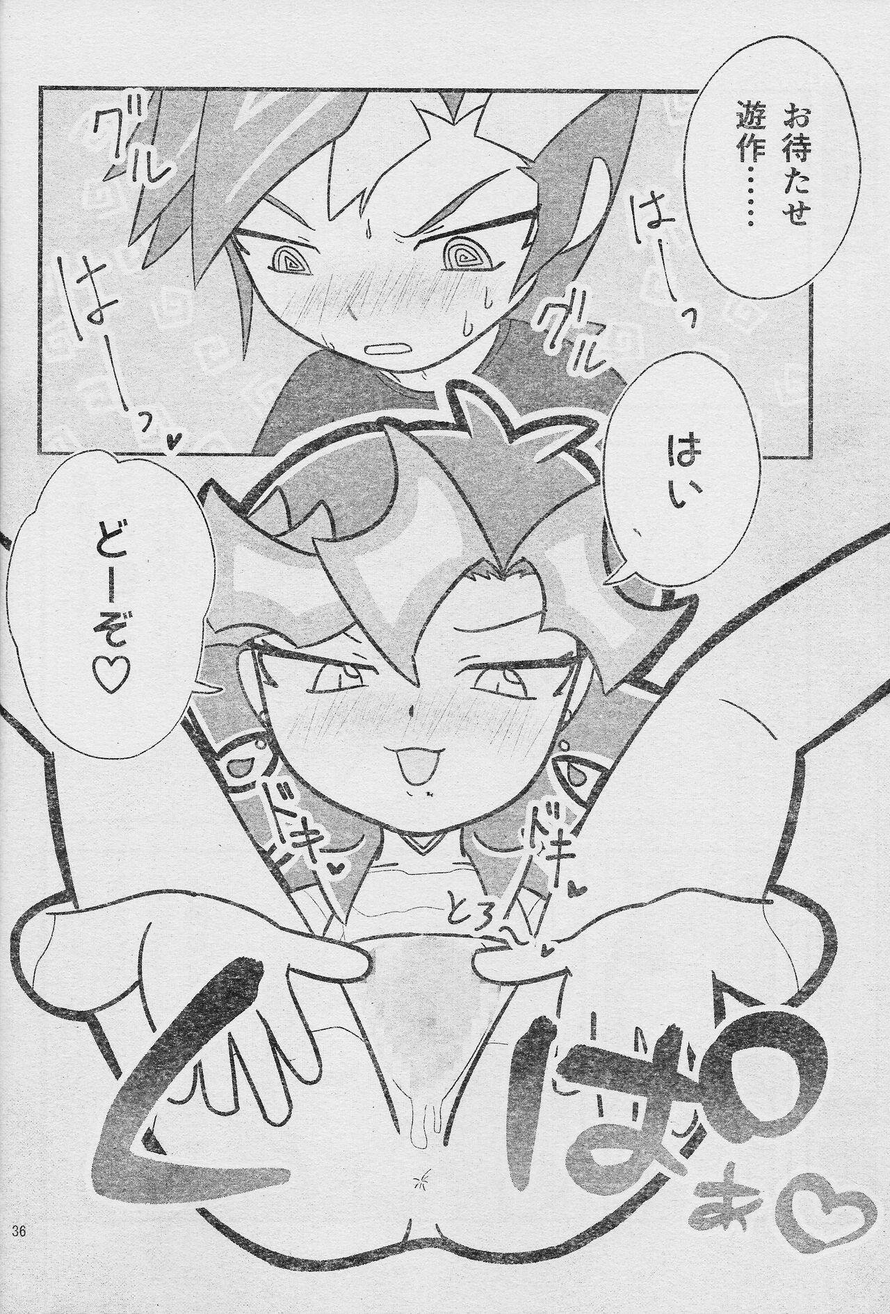 (Link☆Duelmaker WEST3) [sukesuke store... (delta suke)] Eroheddo 2 tsuki-go (Yu-Gi-Oh! VRAINS) numero di immagine  38