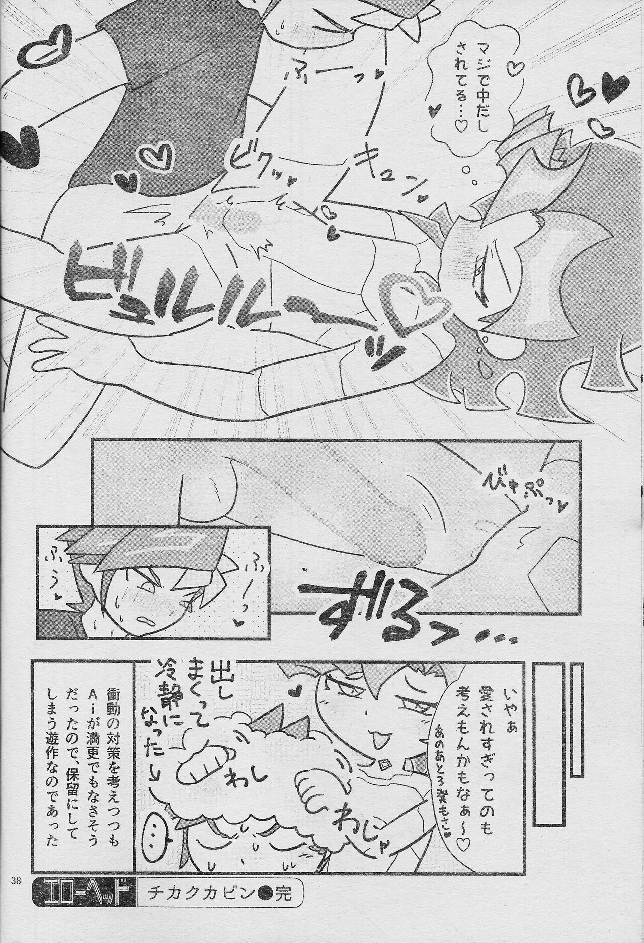 (Link☆Duelmaker WEST3) [sukesuke store... (delta suke)] Eroheddo 2 tsuki-go (Yu-Gi-Oh! VRAINS) numero di immagine  40