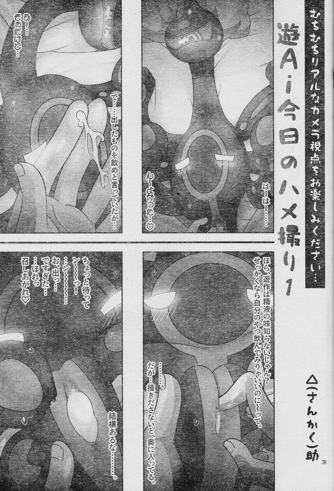 (Link☆Duelmaker WEST3) [sukesuke store... (delta suke)] Eroheddo 2 tsuki-go (Yu-Gi-Oh! VRAINS) numero di immagine  41