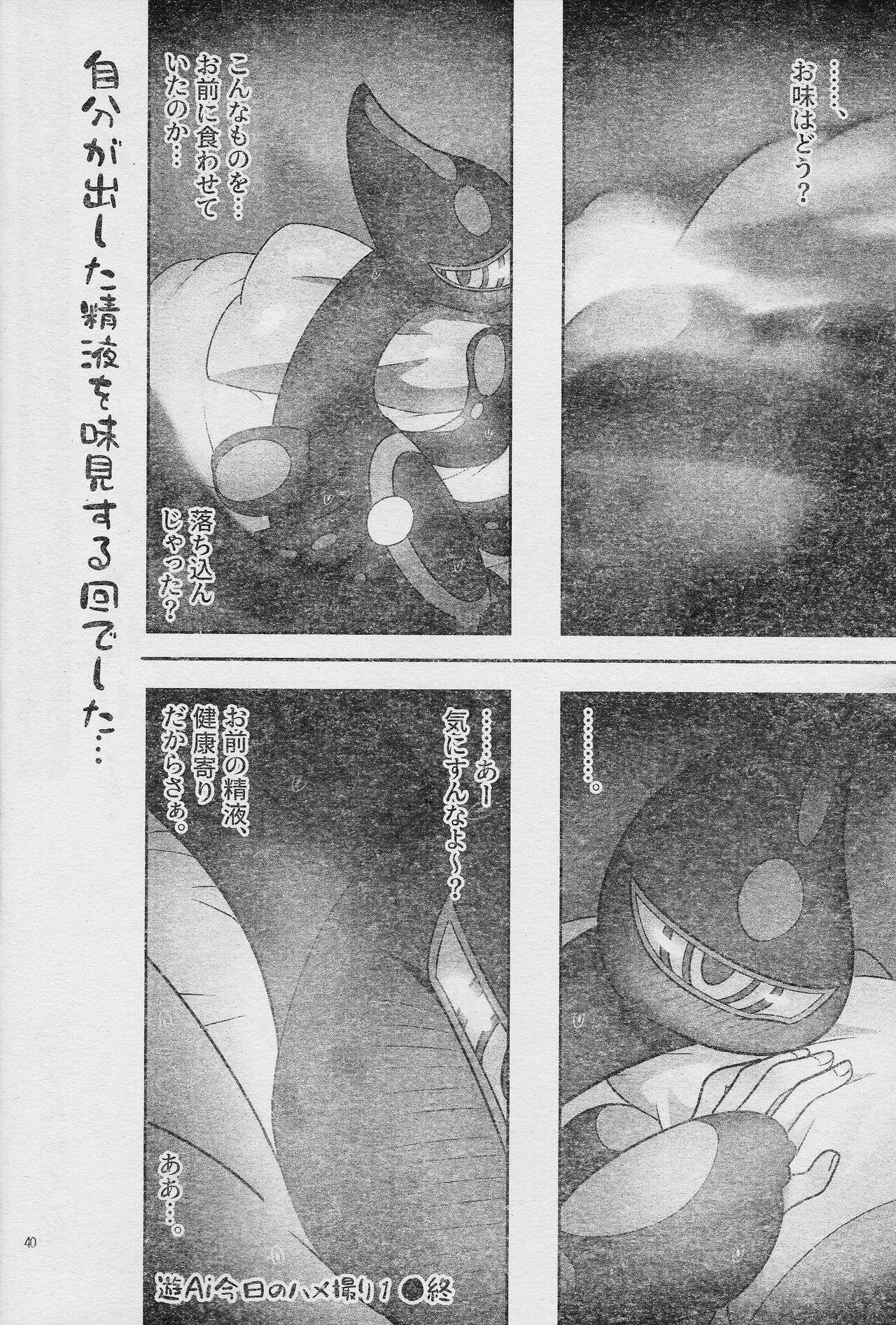 (Link☆Duelmaker WEST3) [sukesuke store... (delta suke)] Eroheddo 2 tsuki-go (Yu-Gi-Oh! VRAINS) numero di immagine  42