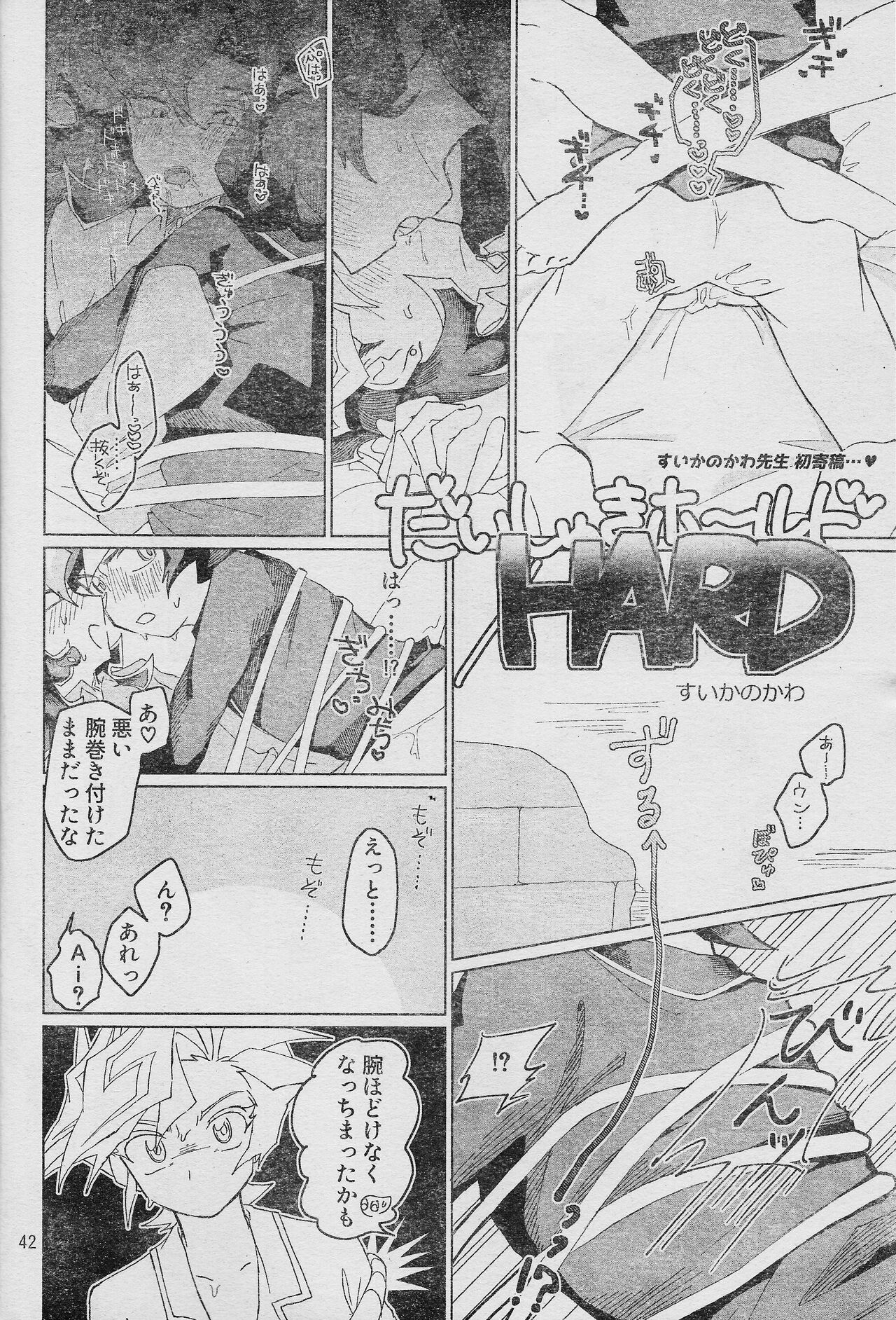 (Link☆Duelmaker WEST3) [sukesuke store... (delta suke)] Eroheddo 2 tsuki-go (Yu-Gi-Oh! VRAINS) numero di immagine  45