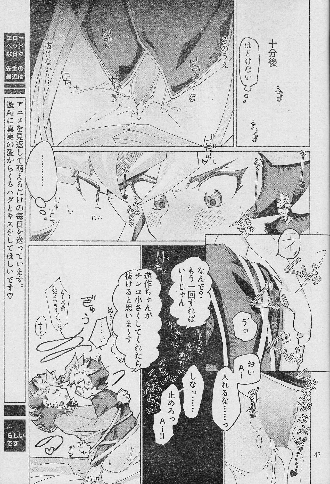 (Link☆Duelmaker WEST3) [sukesuke store... (delta suke)] Eroheddo 2 tsuki-go (Yu-Gi-Oh! VRAINS) numero di immagine  46