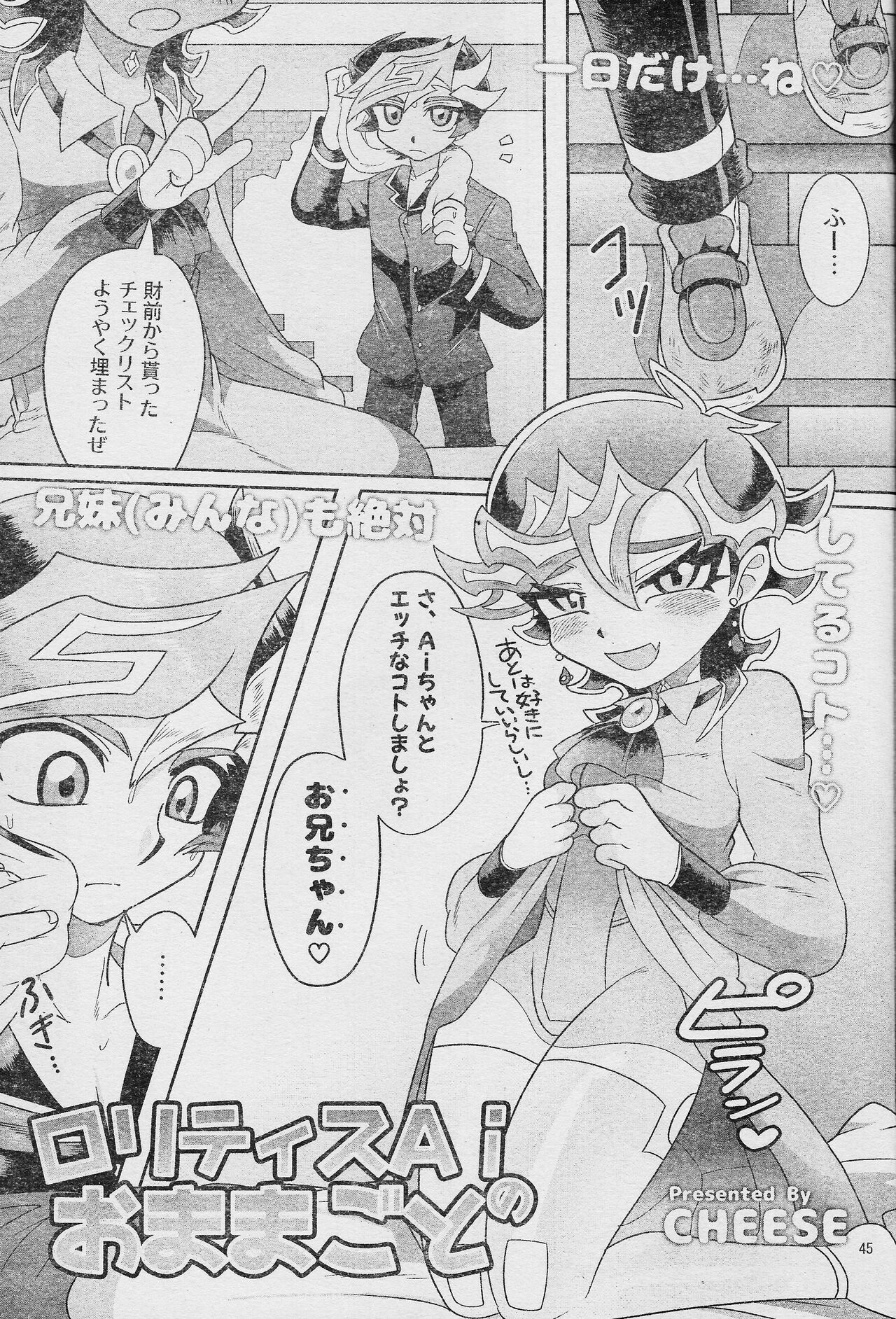(Link☆Duelmaker WEST3) [sukesuke store... (delta suke)] Eroheddo 2 tsuki-go (Yu-Gi-Oh! VRAINS) numero di immagine  48