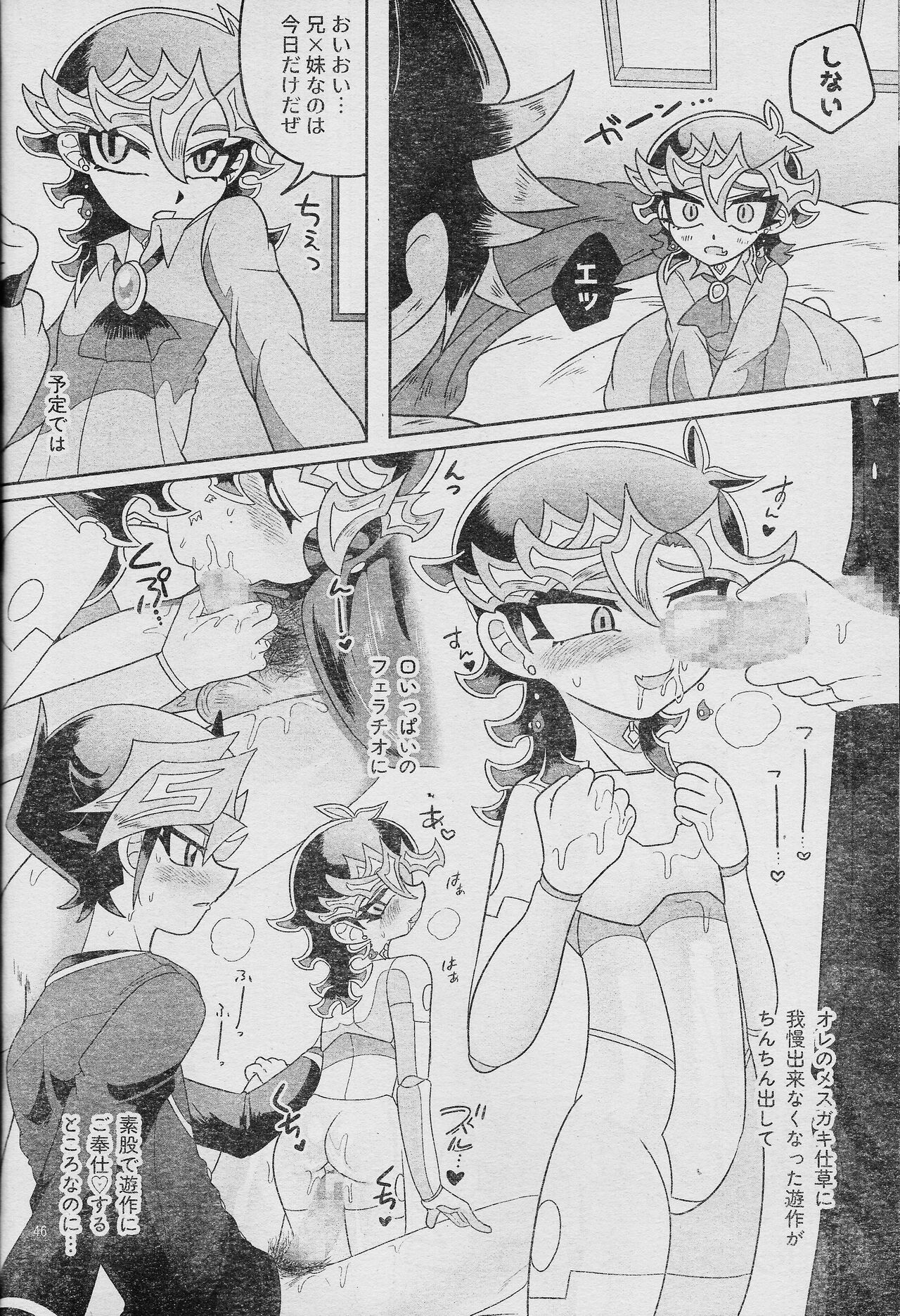 (Link☆Duelmaker WEST3) [sukesuke store... (delta suke)] Eroheddo 2 tsuki-go (Yu-Gi-Oh! VRAINS) numero di immagine  49