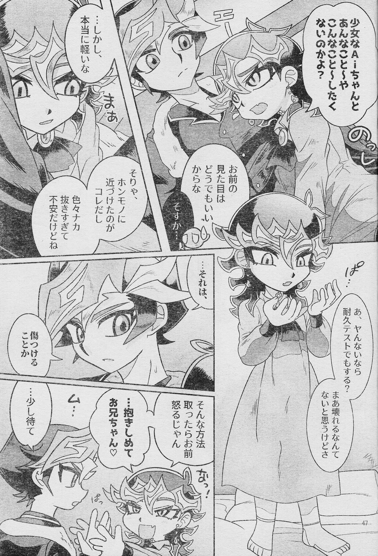 (Link☆Duelmaker WEST3) [sukesuke store... (delta suke)] Eroheddo 2 tsuki-go (Yu-Gi-Oh! VRAINS) numero di immagine  50