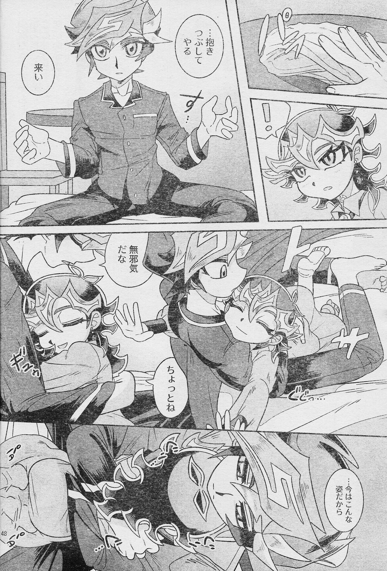 (Link☆Duelmaker WEST3) [sukesuke store... (delta suke)] Eroheddo 2 tsuki-go (Yu-Gi-Oh! VRAINS) numero di immagine  51