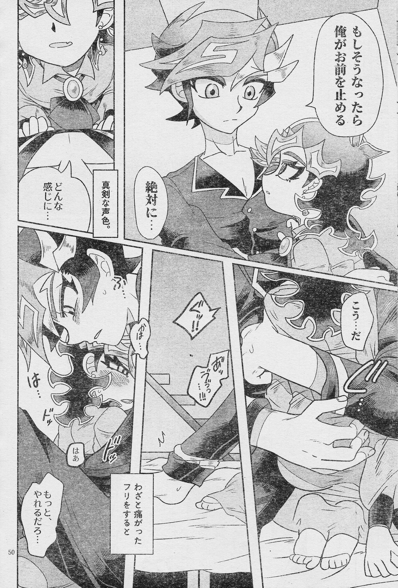 (Link☆Duelmaker WEST3) [sukesuke store... (delta suke)] Eroheddo 2 tsuki-go (Yu-Gi-Oh! VRAINS) numero di immagine  53