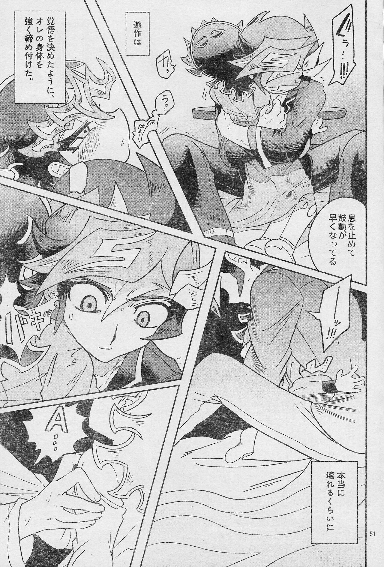 (Link☆Duelmaker WEST3) [sukesuke store... (delta suke)] Eroheddo 2 tsuki-go (Yu-Gi-Oh! VRAINS) numero di immagine  54