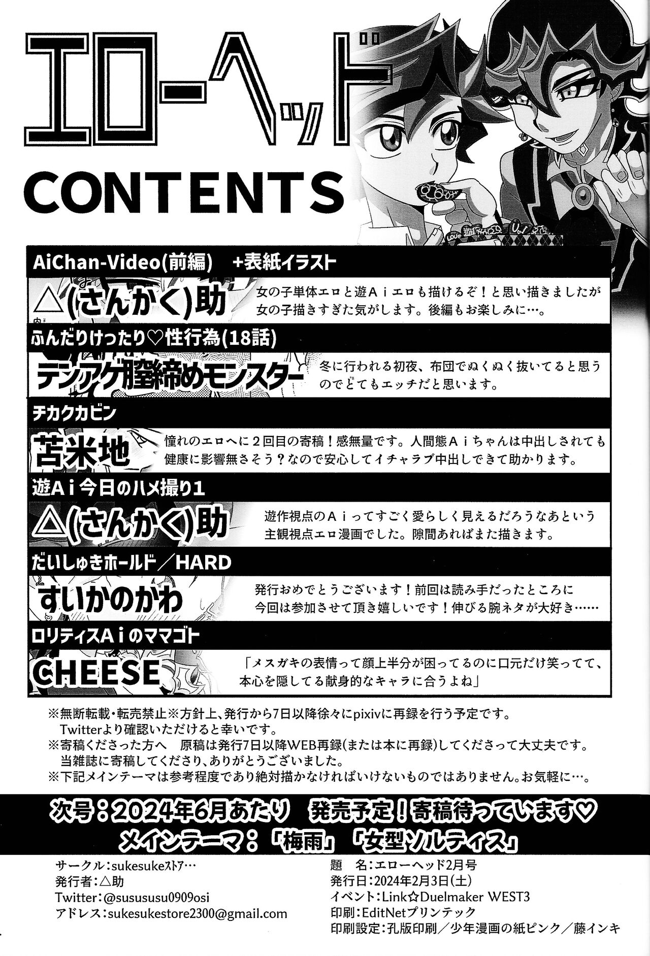 (Link☆Duelmaker WEST3) [sukesuke store... (delta suke)] Eroheddo 2 tsuki-go (Yu-Gi-Oh! VRAINS) numero di immagine  56