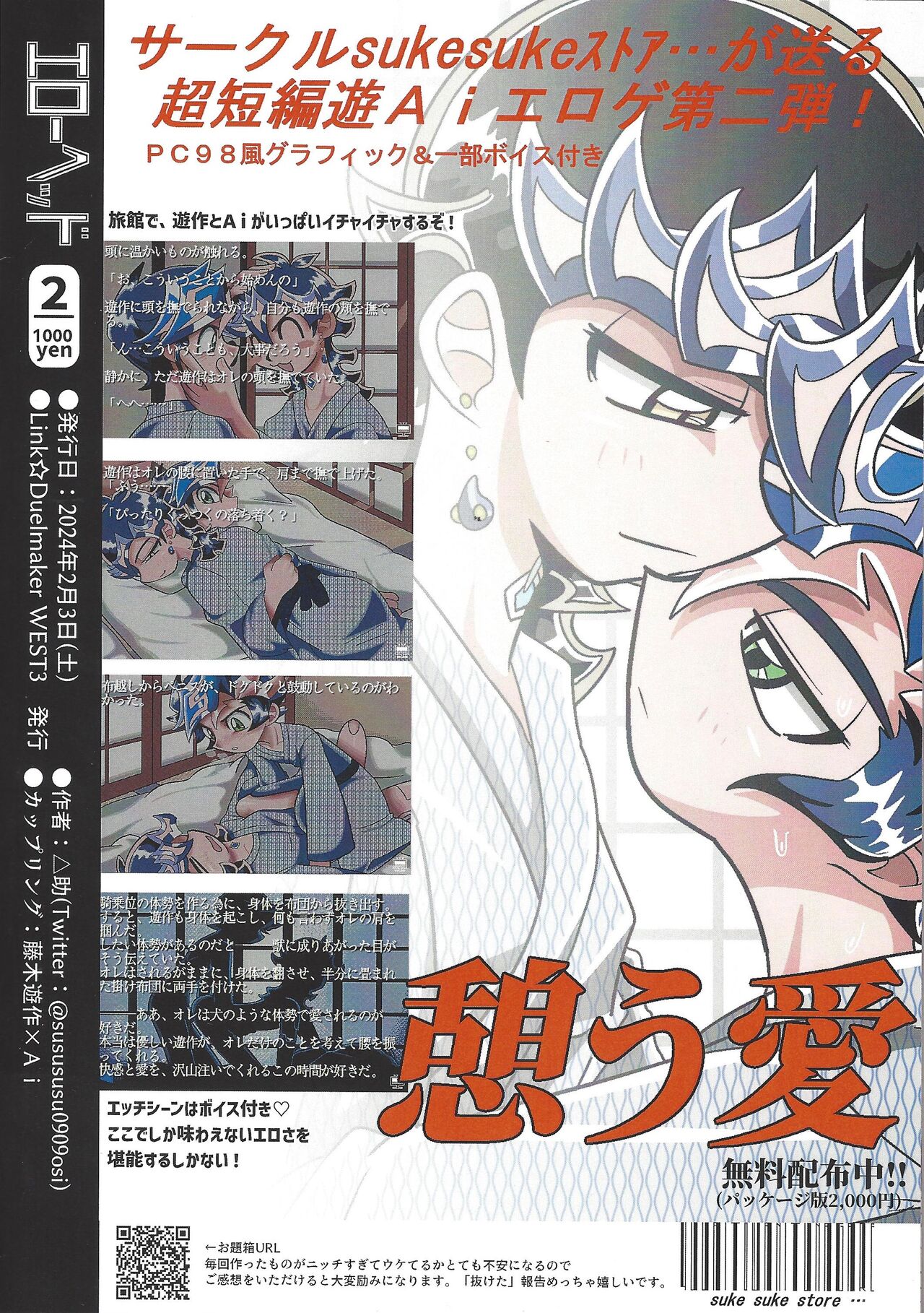 (Link☆Duelmaker WEST3) [sukesuke store... (delta suke)] Eroheddo 2 tsuki-go (Yu-Gi-Oh! VRAINS) numero di immagine  57