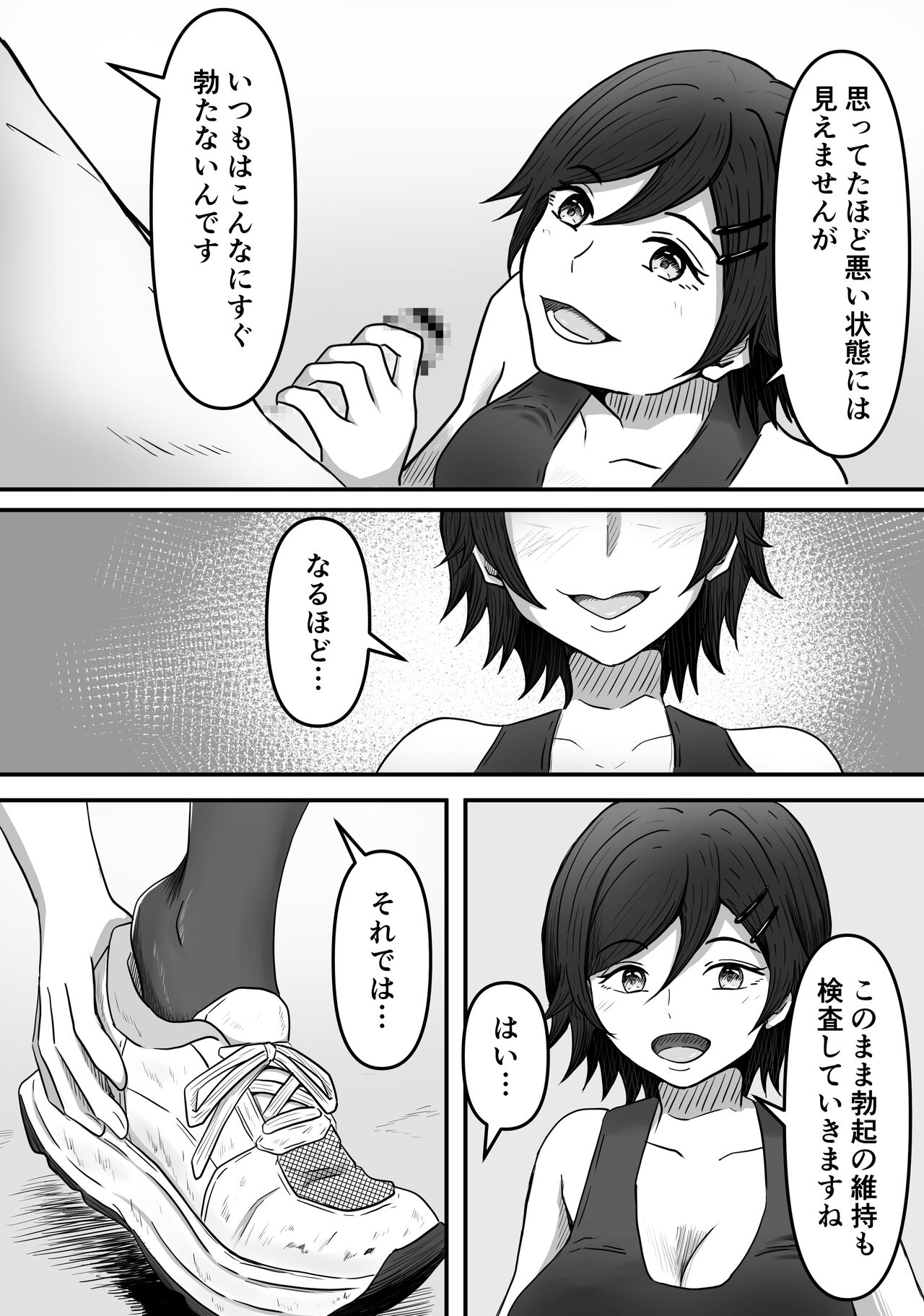 ちんトレ 立派なちんちん目指してトレーニングしてたつもりがマゾちん見抜かれて搾られちゃう話し image number 5