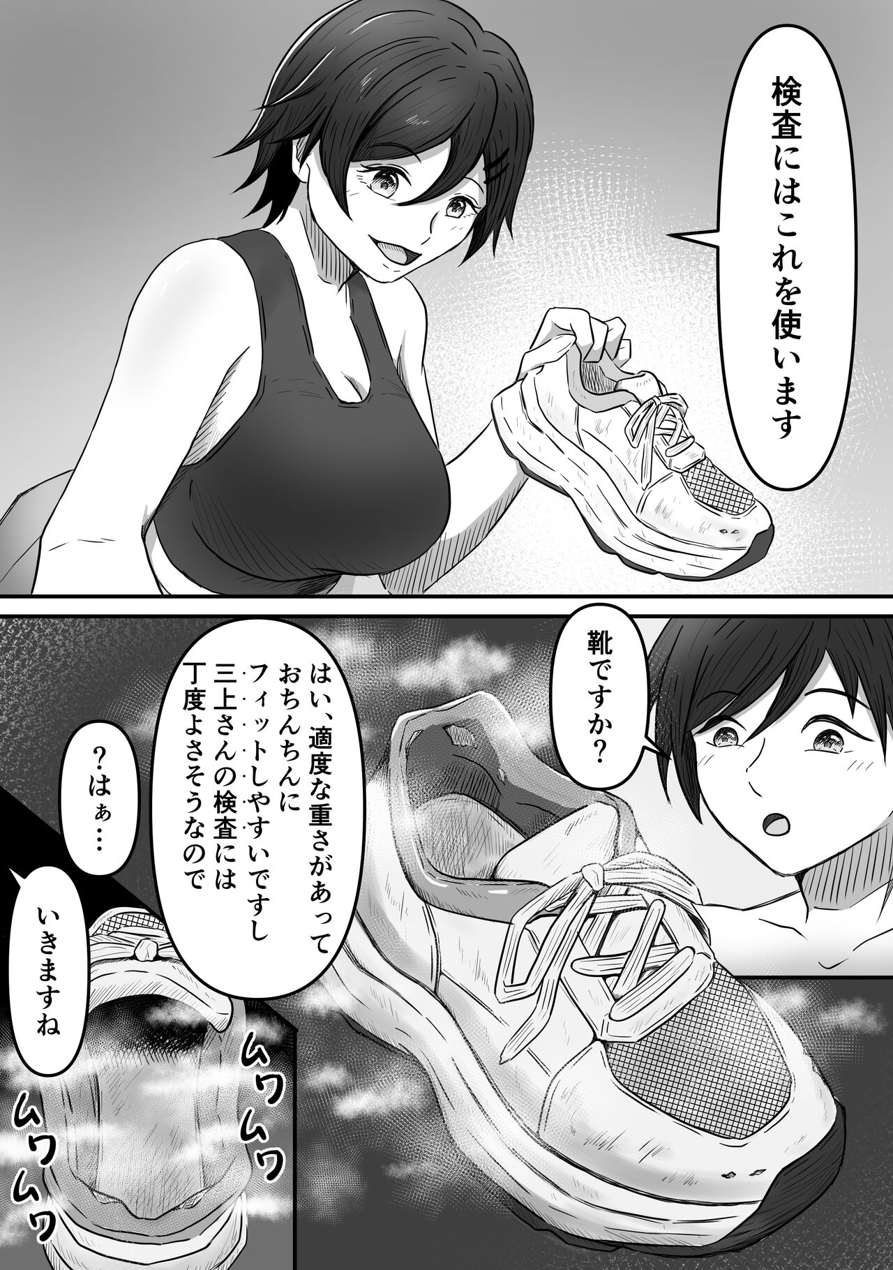 ちんトレ 立派なちんちん目指してトレーニングしてたつもりがマゾちん見抜かれて搾られちゃう話し image number 6