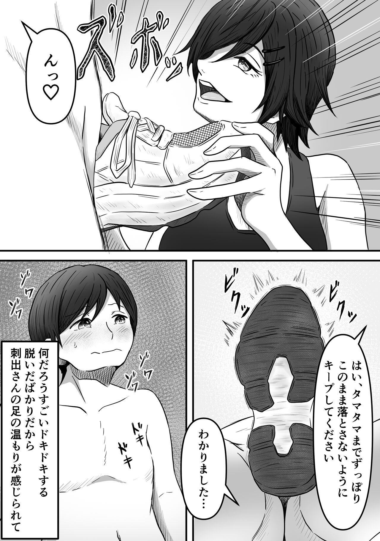 ちんトレ 立派なちんちん目指してトレーニングしてたつもりがマゾちん見抜かれて搾られちゃう話し image number 7