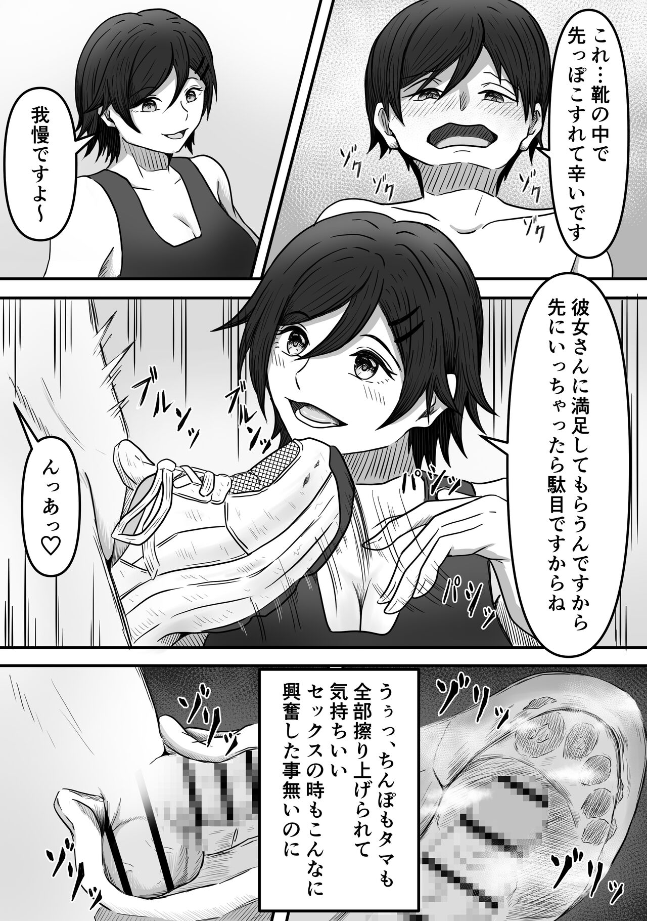 ちんトレ 立派なちんちん目指してトレーニングしてたつもりがマゾちん見抜かれて搾られちゃう話し image number 9