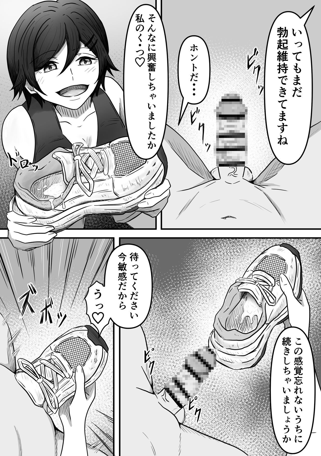 ちんトレ 立派なちんちん目指してトレーニングしてたつもりがマゾちん見抜かれて搾られちゃう話し image number 12