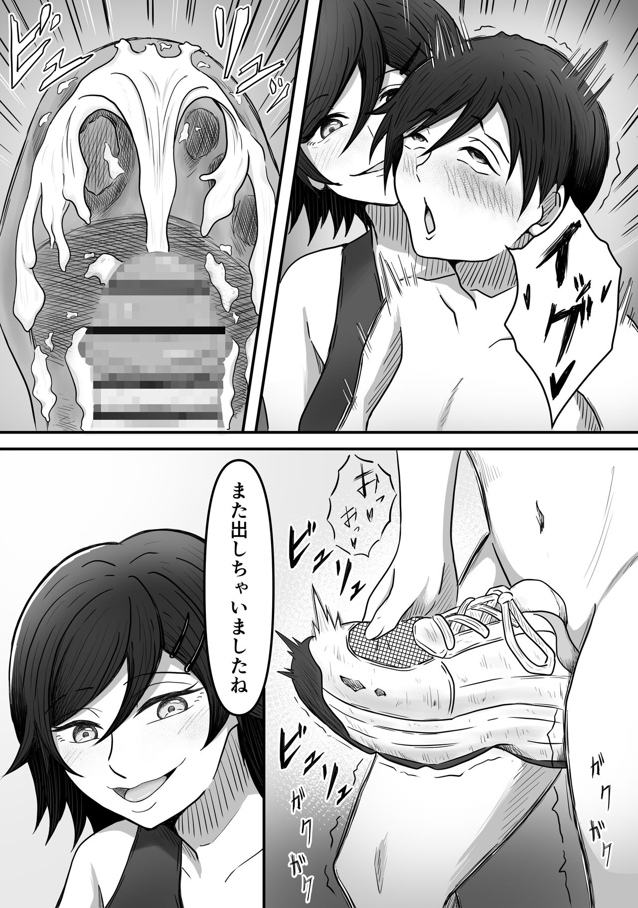 ちんトレ 立派なちんちん目指してトレーニングしてたつもりがマゾちん見抜かれて搾られちゃう話し image number 14