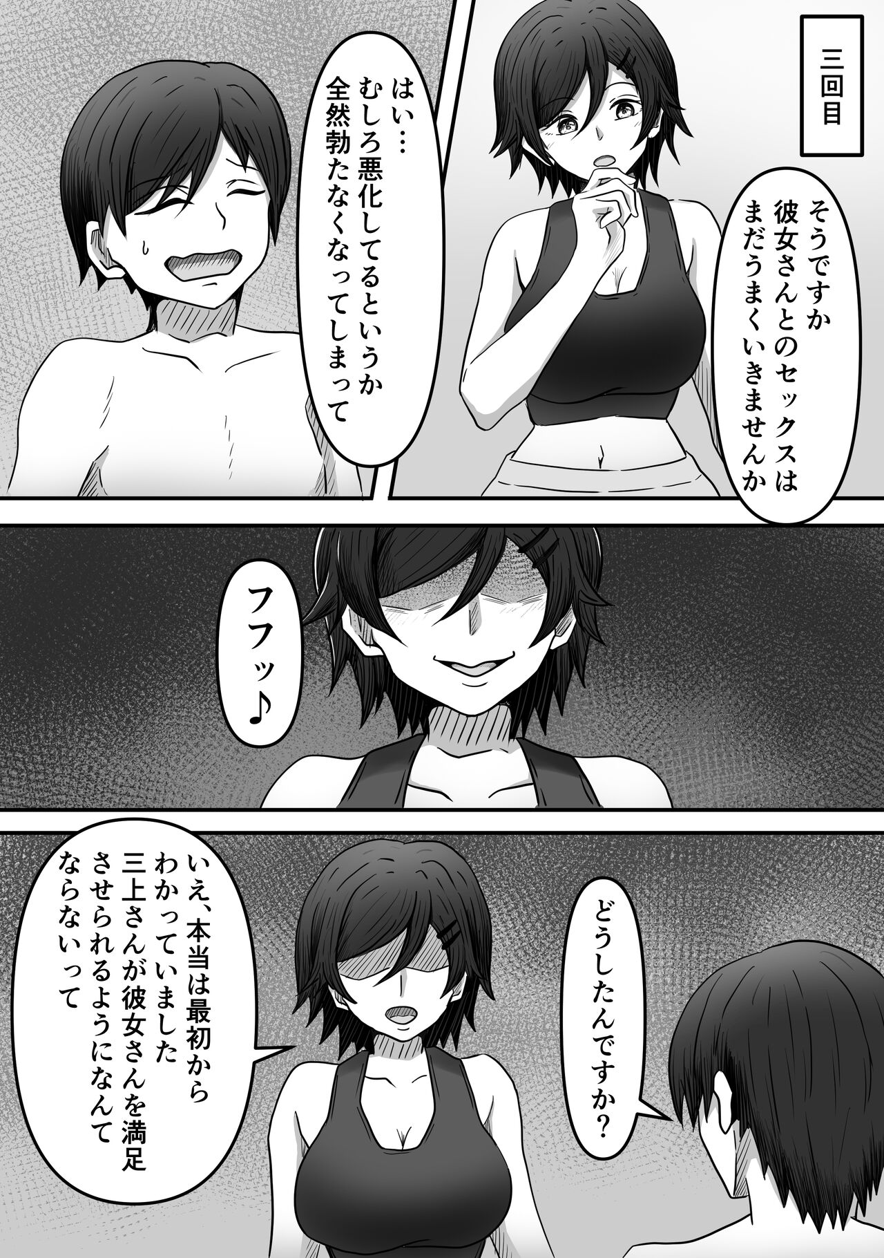 ちんトレ 立派なちんちん目指してトレーニングしてたつもりがマゾちん見抜かれて搾られちゃう話し image number 27