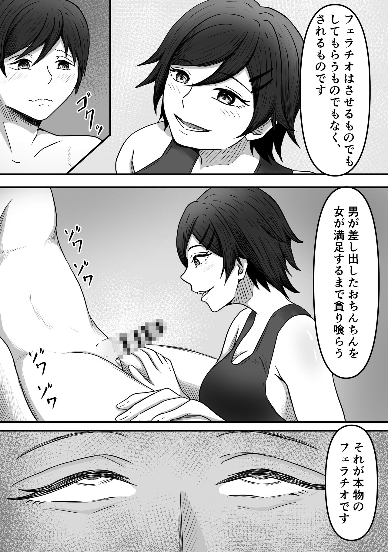 ちんトレ 立派なちんちん目指してトレーニングしてたつもりがマゾちん見抜かれて搾られちゃう話し image number 30