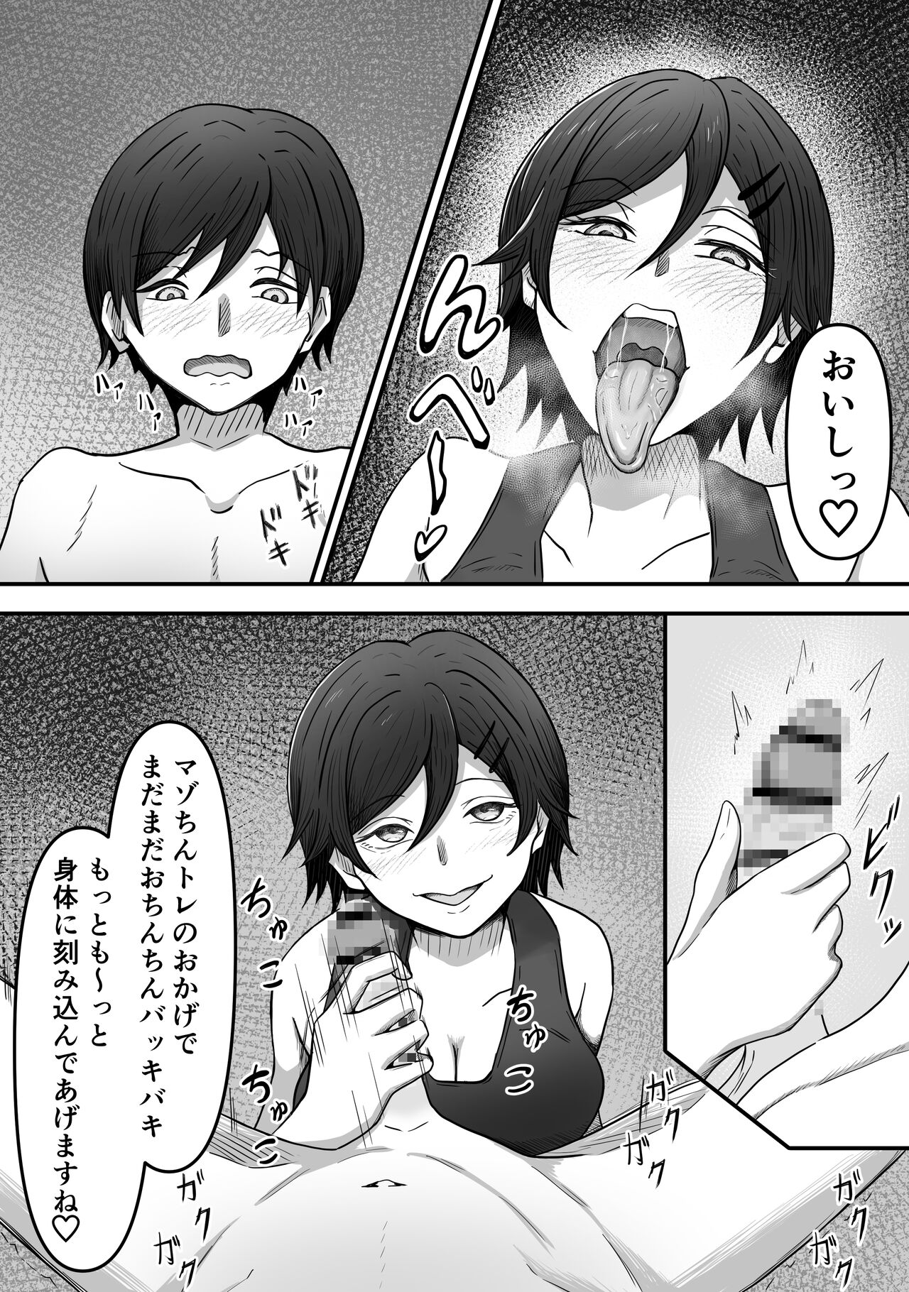 ちんトレ 立派なちんちん目指してトレーニングしてたつもりがマゾちん見抜かれて搾られちゃう話し image number 35