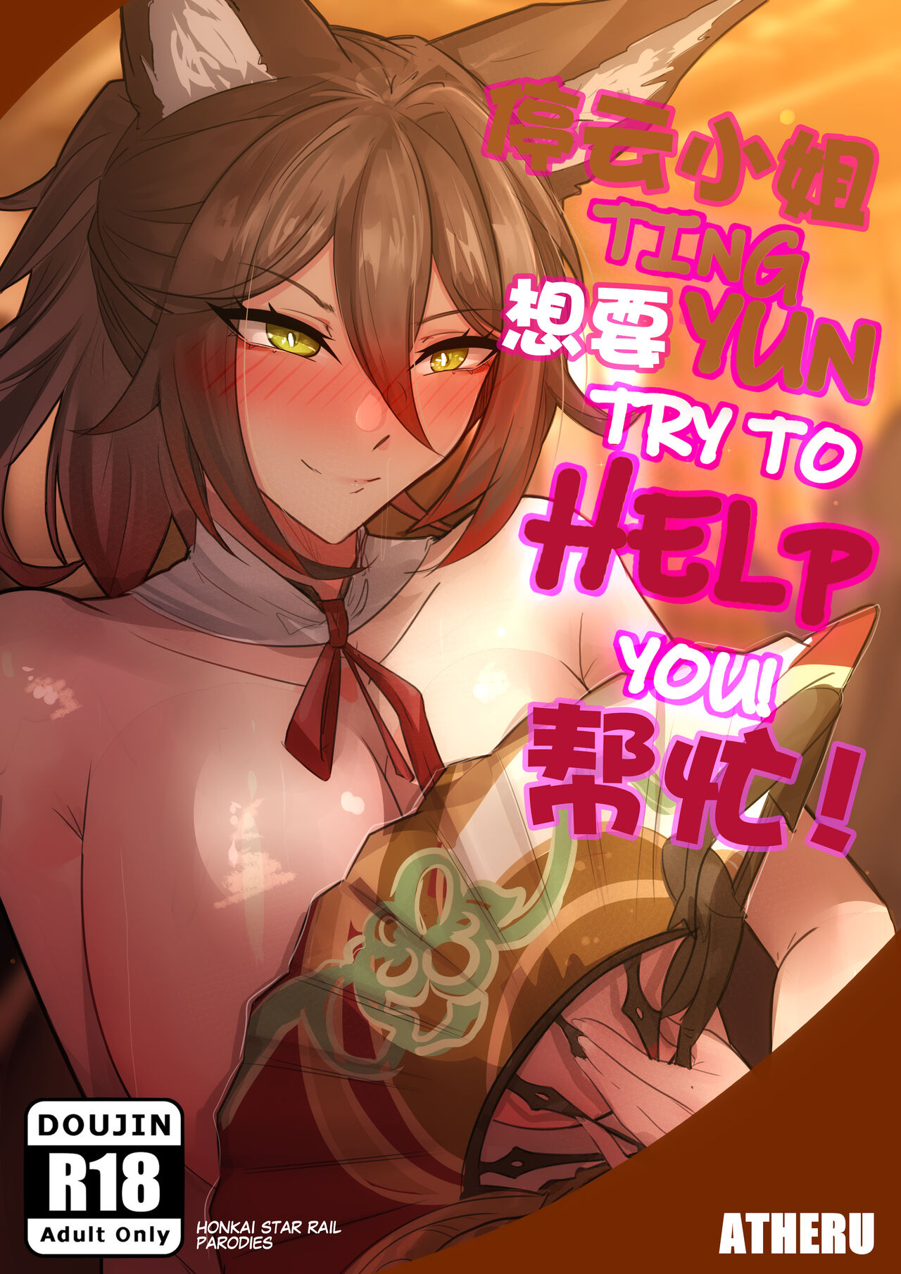 [atheru] Tingyun try to help you !  (Honkai: Star Rail)[颠佬旅者汉化组] 图片编号 1