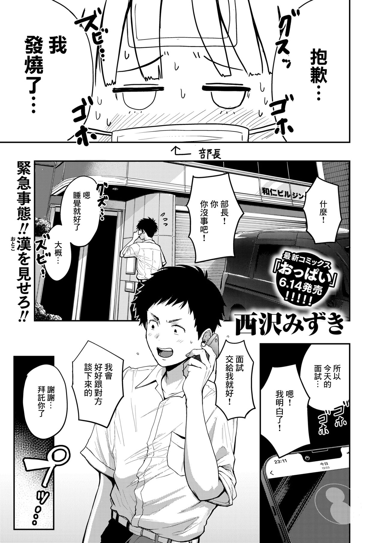 [西沢みずき]Let's_play_MAN_KEN_漫研とボイン_人妻編集·江呂満子（こうろみつこ）[中国翻译] image number 1