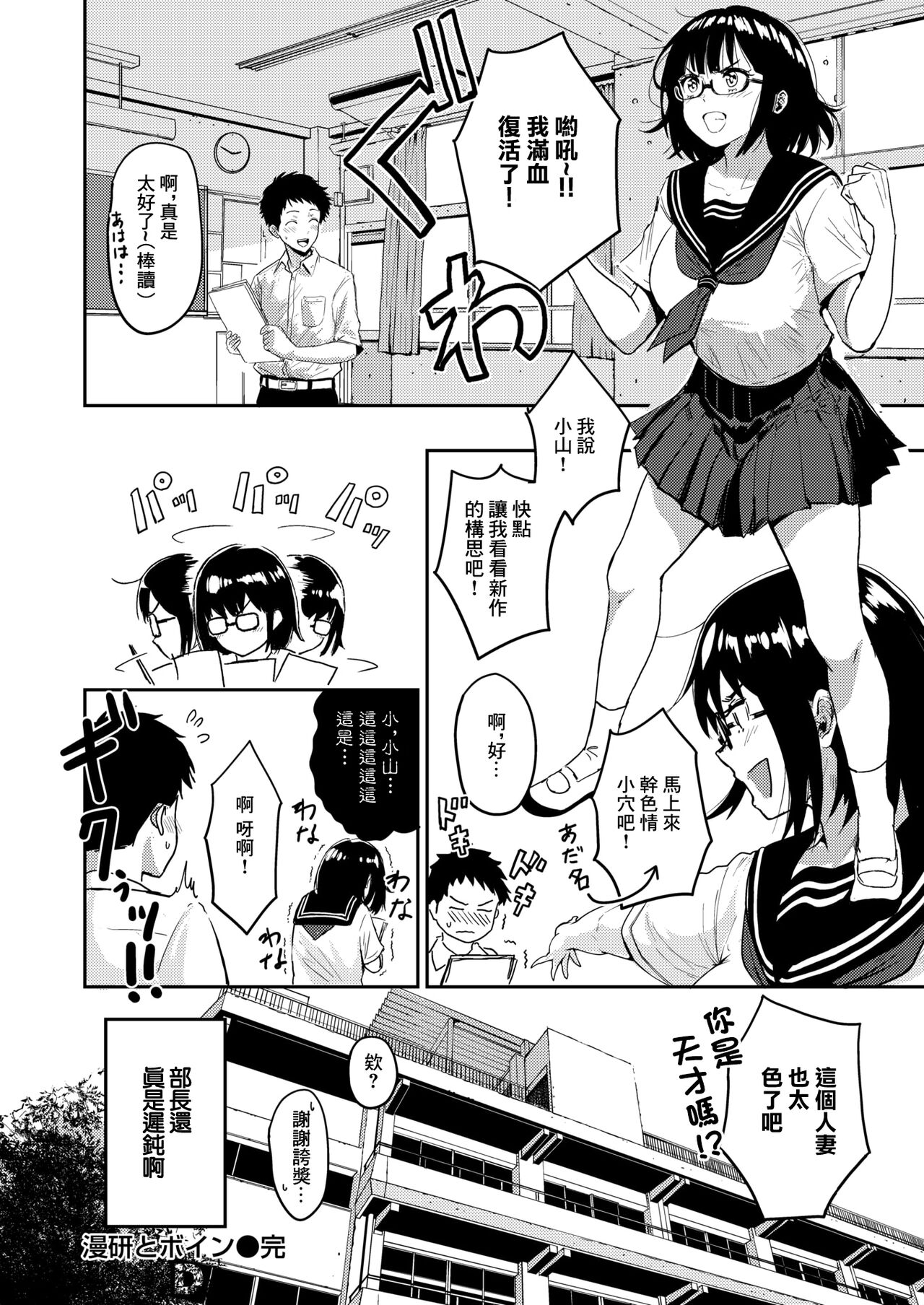 [西沢みずき]Let's_play_MAN_KEN_漫研とボイン_人妻編集·江呂満子（こうろみつこ）[中国翻译] image number 16