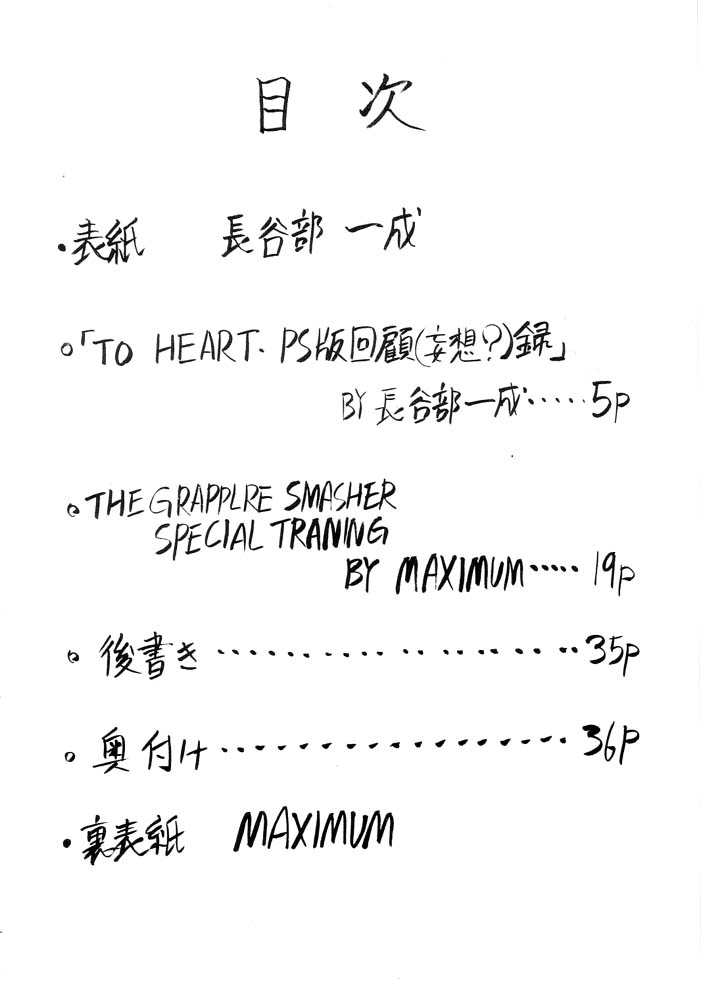(CR25) [MEN'S=K (Hasebe Kazunari, MAXIMUM)] K's-3 (To Heart) image number 3