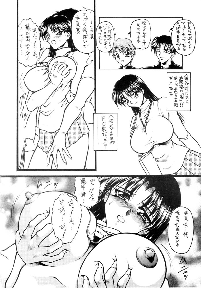 (CR25) [MEN'S=K (Hasebe Kazunari, MAXIMUM)] K's-3 (To Heart) image number 5