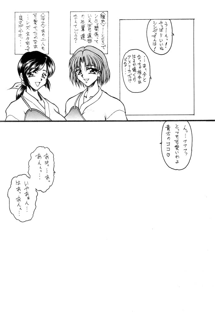 (CR25) [MEN'S=K (Hasebe Kazunari, MAXIMUM)] K's-3 (To Heart) image number 11