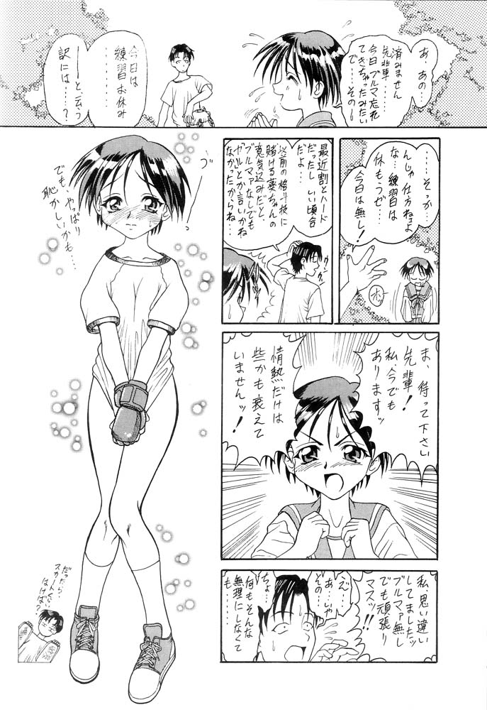 (CR25) [MEN'S=K (Hasebe Kazunari, MAXIMUM)] K's-3 (To Heart) image number 19