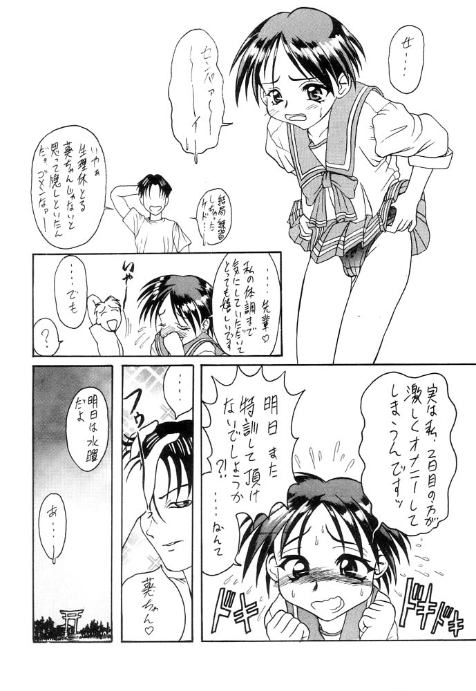 (CR25) [MEN'S=K (Hasebe Kazunari, MAXIMUM)] K's-3 (To Heart) image number 33