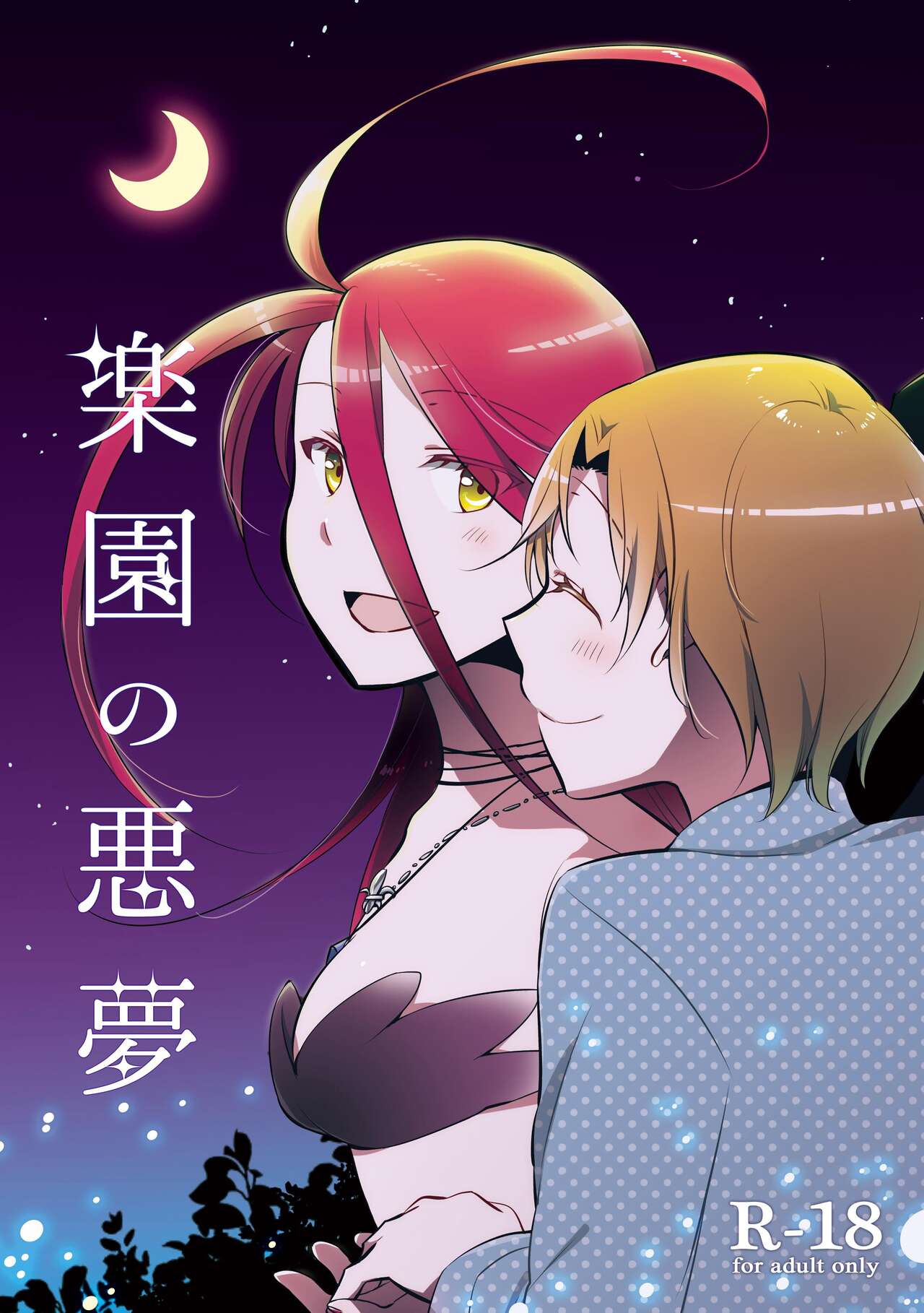 [Niratama (Sekihara, Hiroto)] Rakuen no Akumu première image