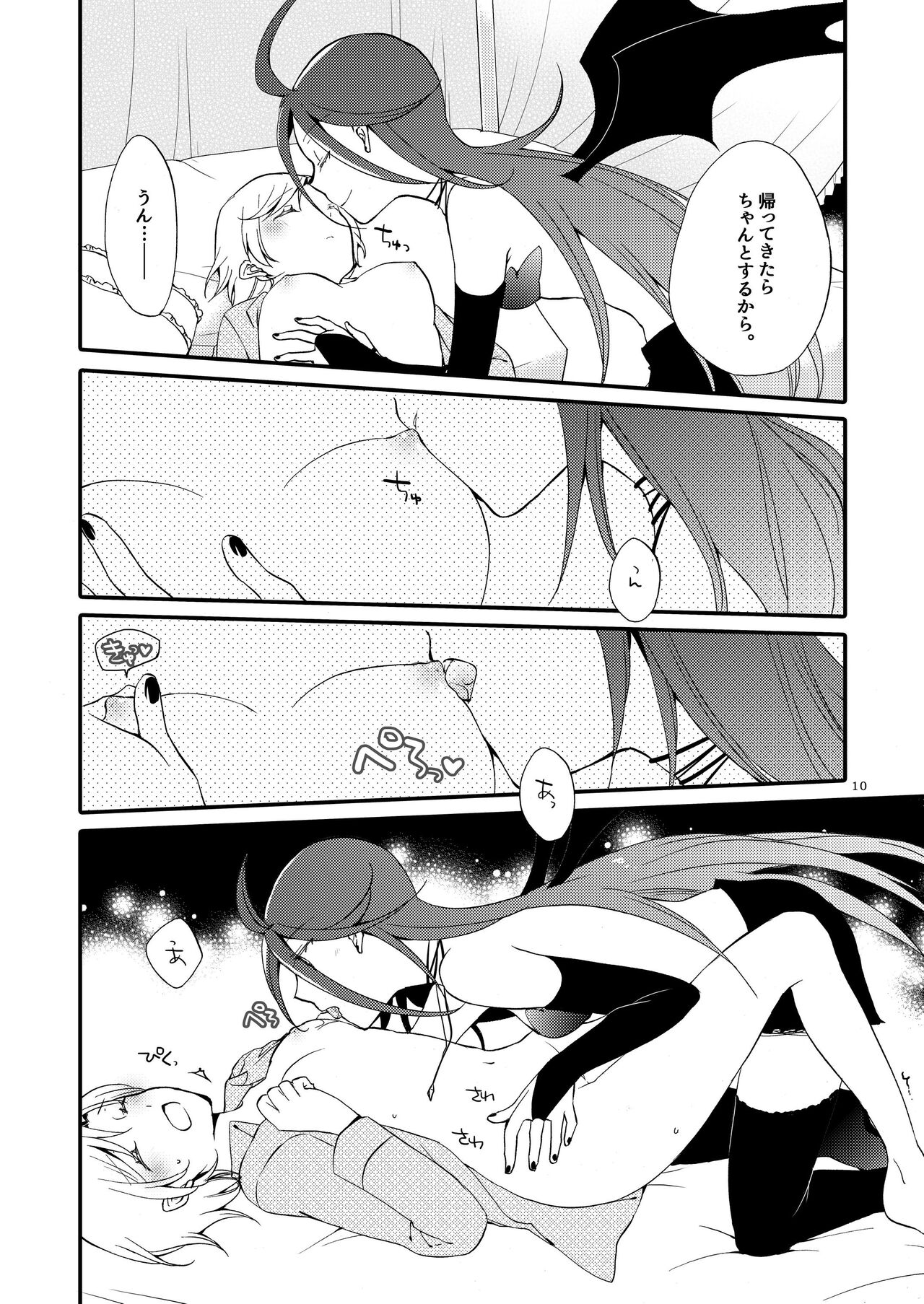 [Niratama (Sekihara, Hiroto)] Rakuen no Akumu 9eme image