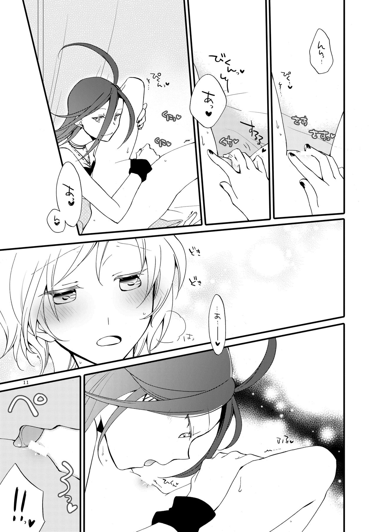 [Niratama (Sekihara, Hiroto)] Rakuen no Akumu 10eme image