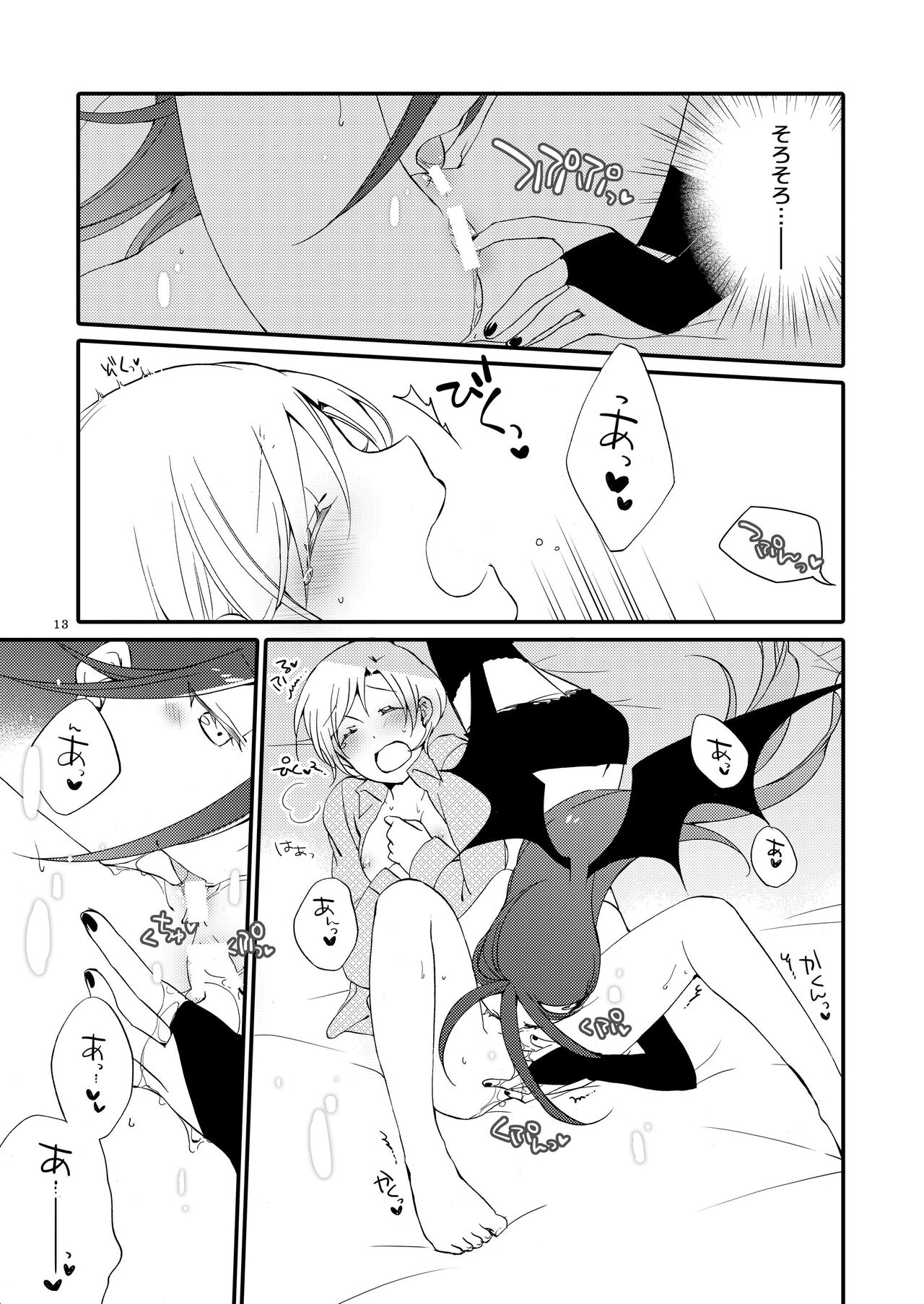 [Niratama (Sekihara, Hiroto)] Rakuen no Akumu 12eme image