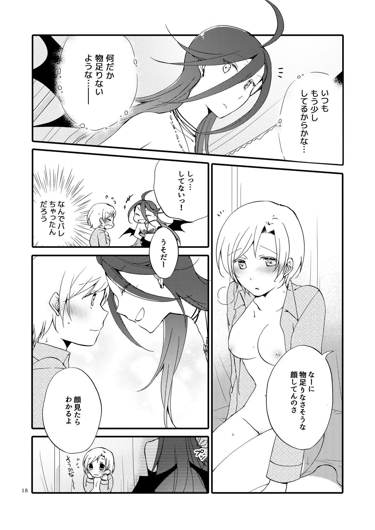 [Niratama (Sekihara, Hiroto)] Rakuen no Akumu 14eme image