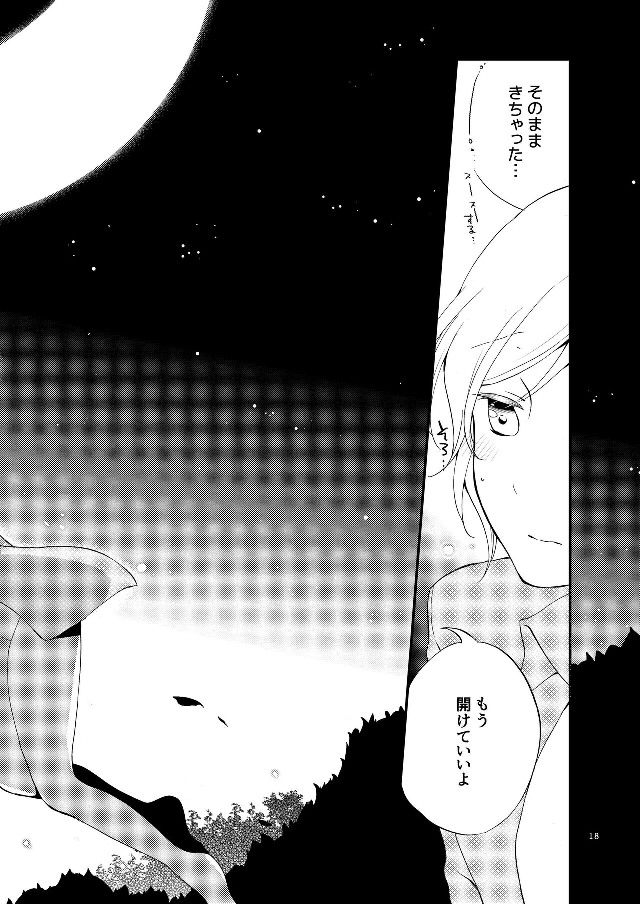 [Niratama (Sekihara, Hiroto)] Rakuen no Akumu 17eme image