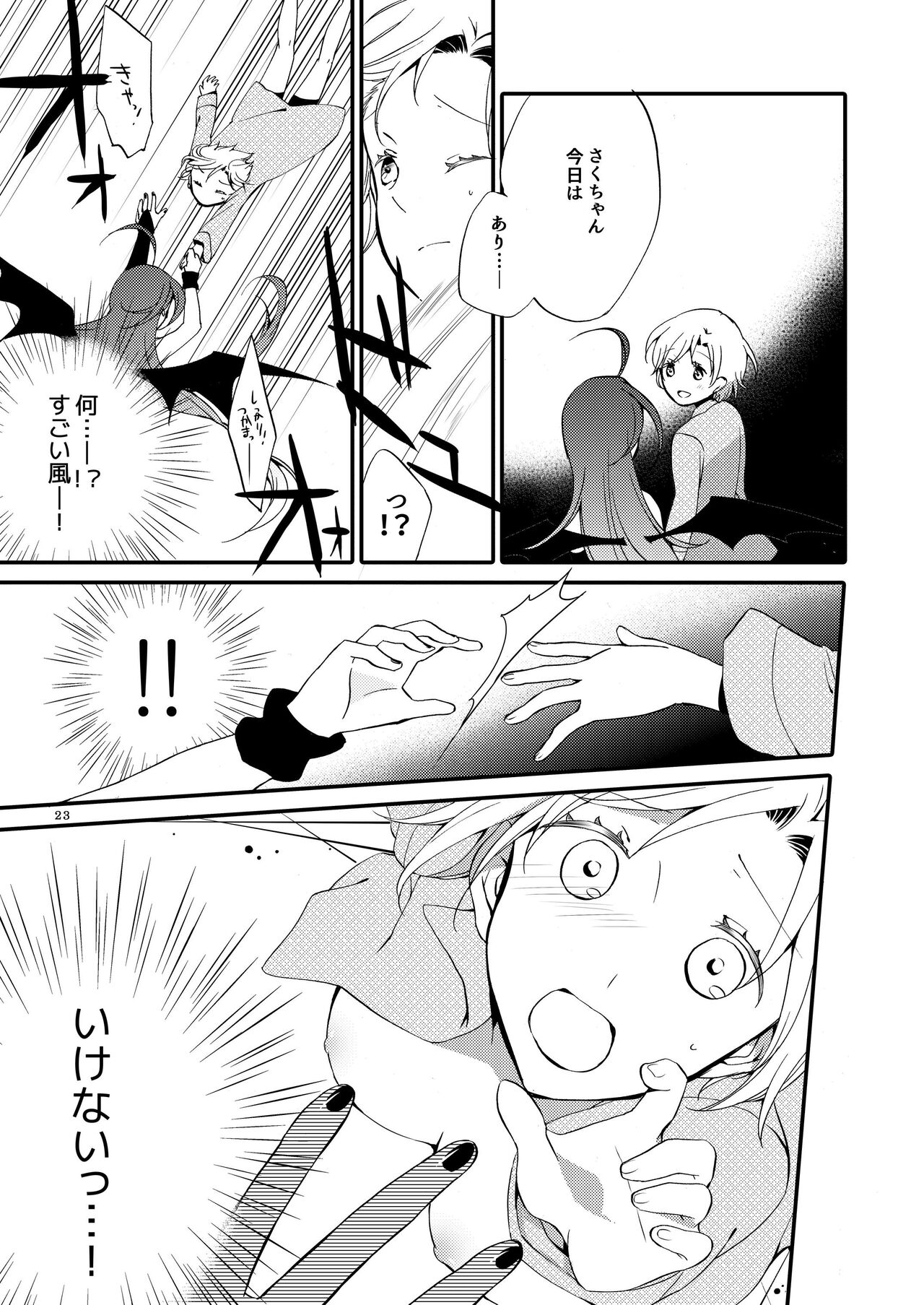 [Niratama (Sekihara, Hiroto)] Rakuen no Akumu 22eme image