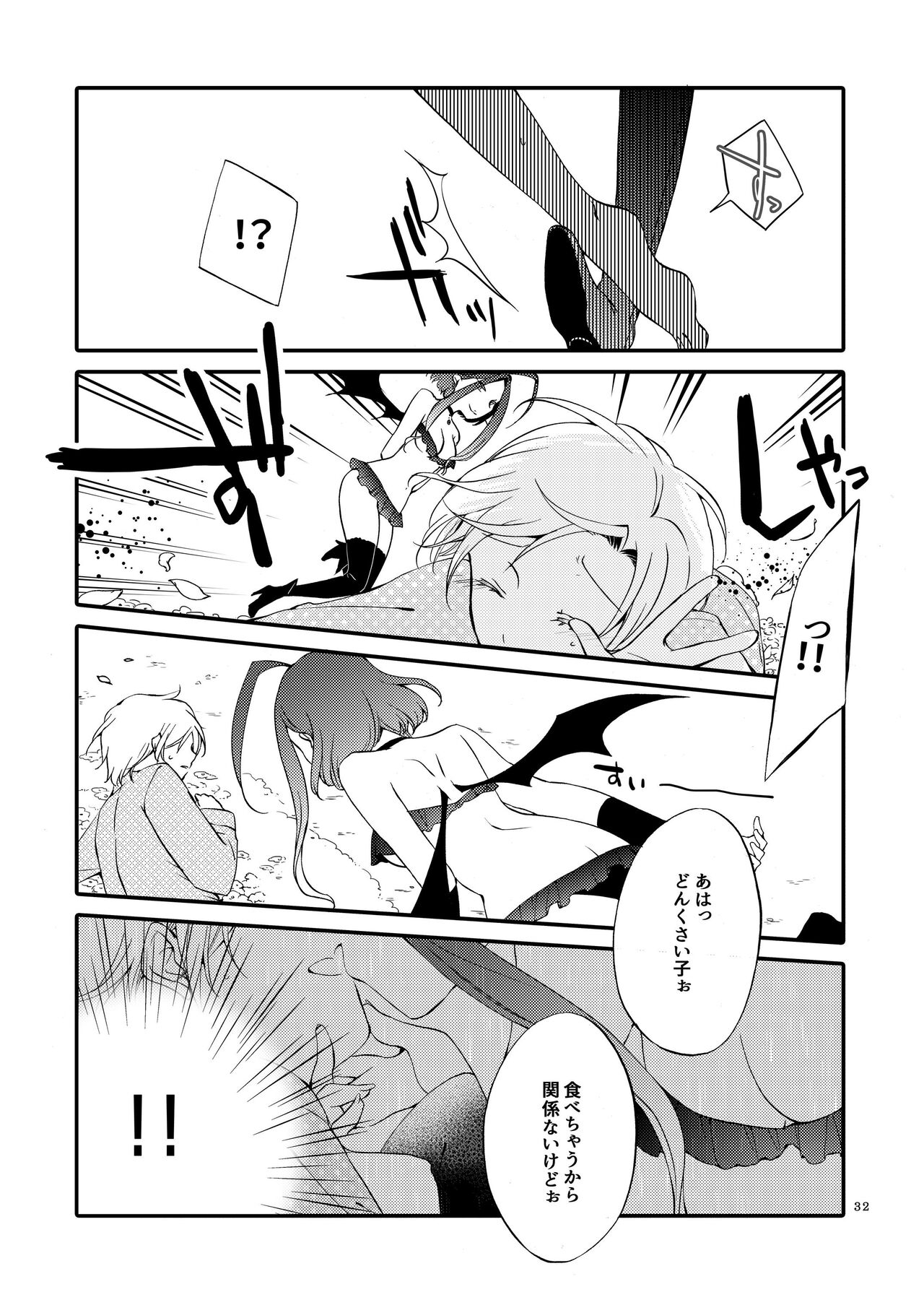 [Niratama (Sekihara, Hiroto)] Rakuen no Akumu 31eme image