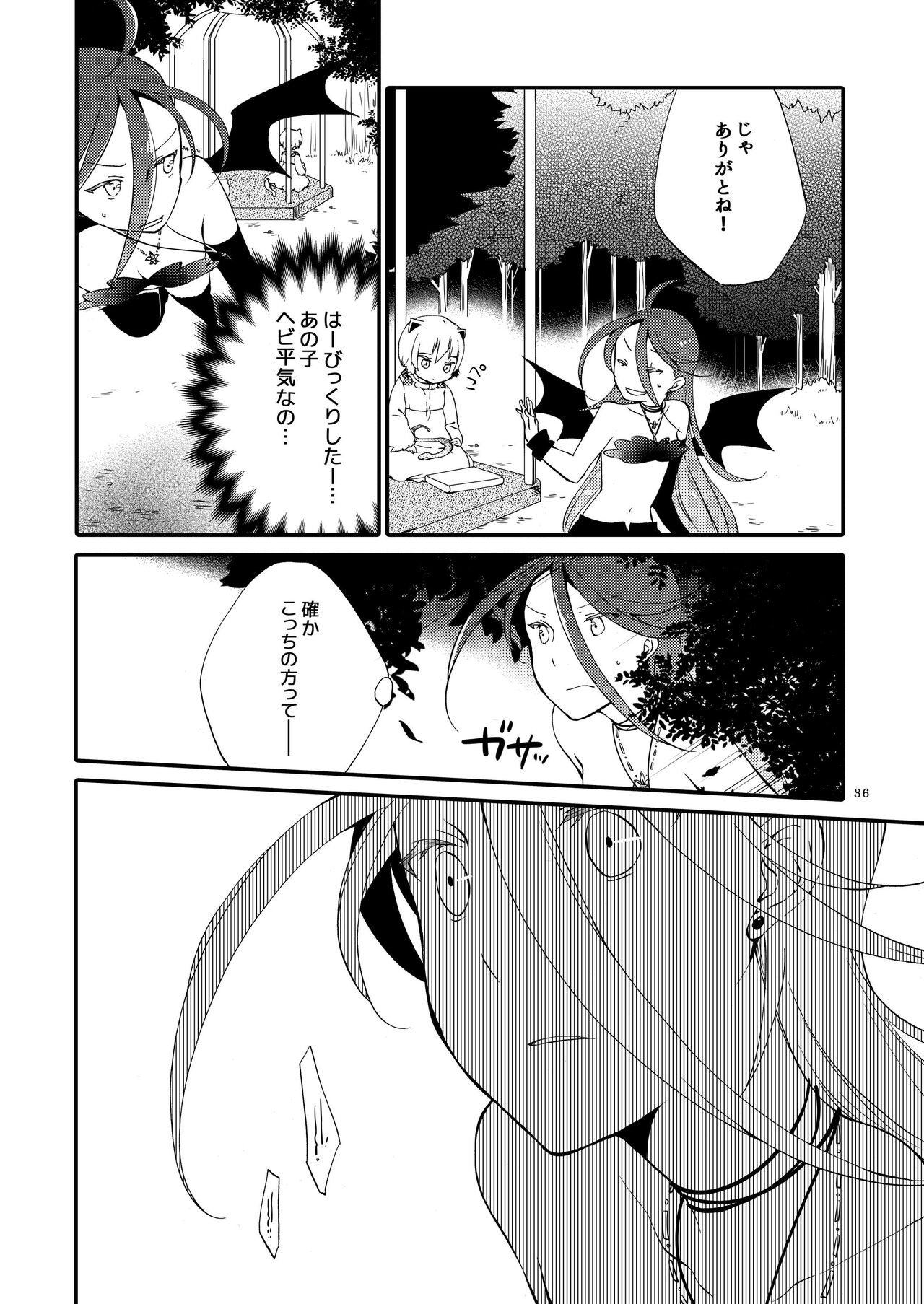 [Niratama (Sekihara, Hiroto)] Rakuen no Akumu 35eme image