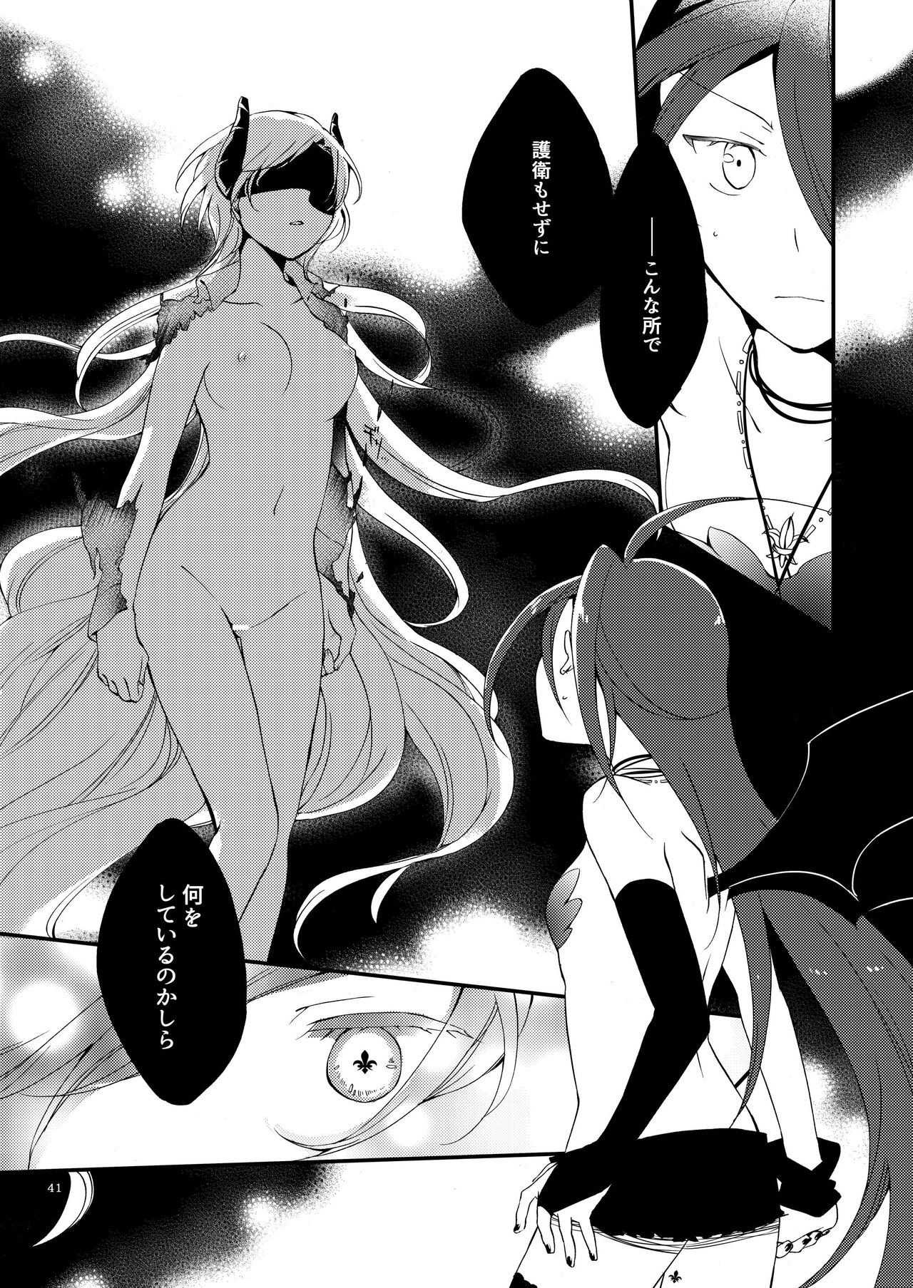 [Niratama (Sekihara, Hiroto)] Rakuen no Akumu 40eme image