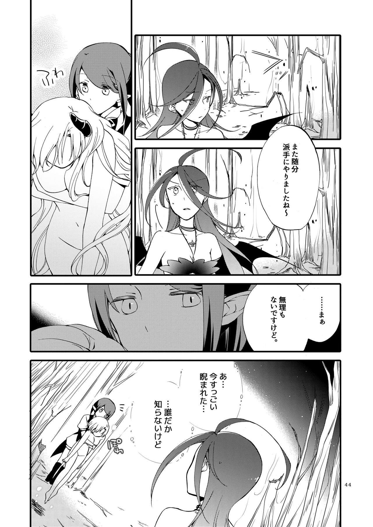 [Niratama (Sekihara, Hiroto)] Rakuen no Akumu 43eme image