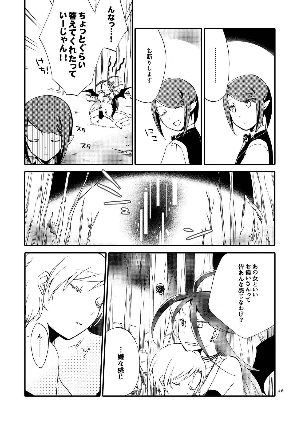 [Niratama (Sekihara, Hiroto)] Rakuen no Akumu 45eme image