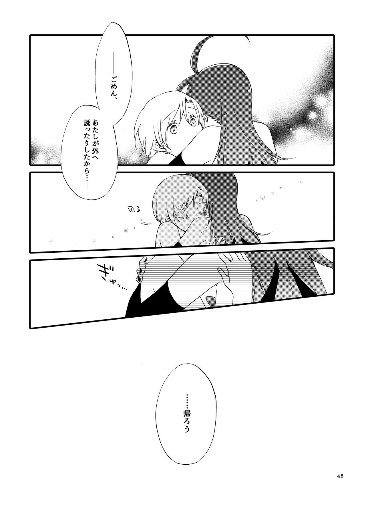 [Niratama (Sekihara, Hiroto)] Rakuen no Akumu 47eme image