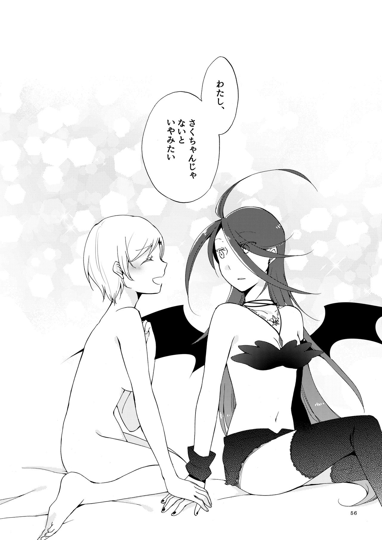 [Niratama (Sekihara, Hiroto)] Rakuen no Akumu 55eme image