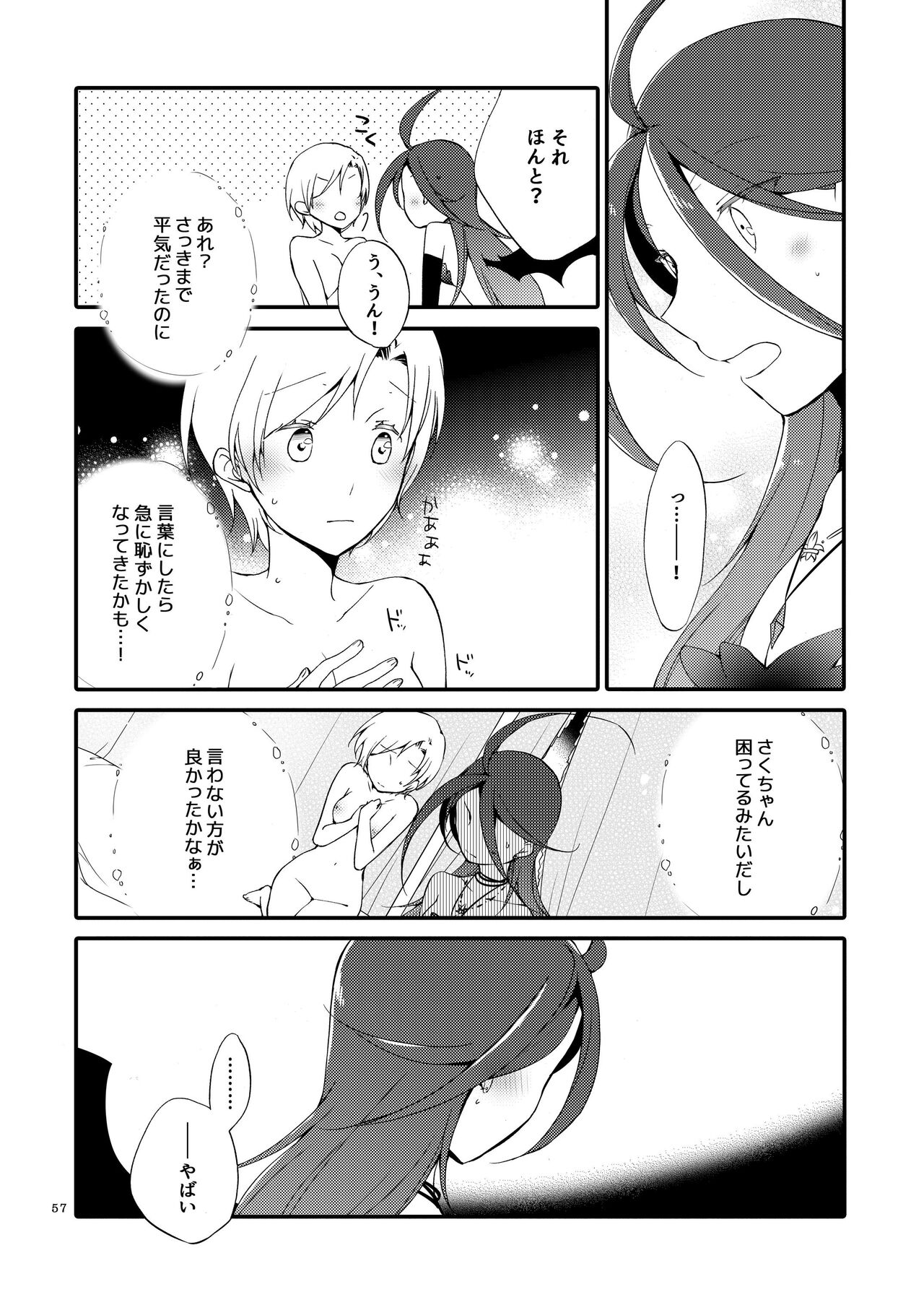 [Niratama (Sekihara, Hiroto)] Rakuen no Akumu 56eme image