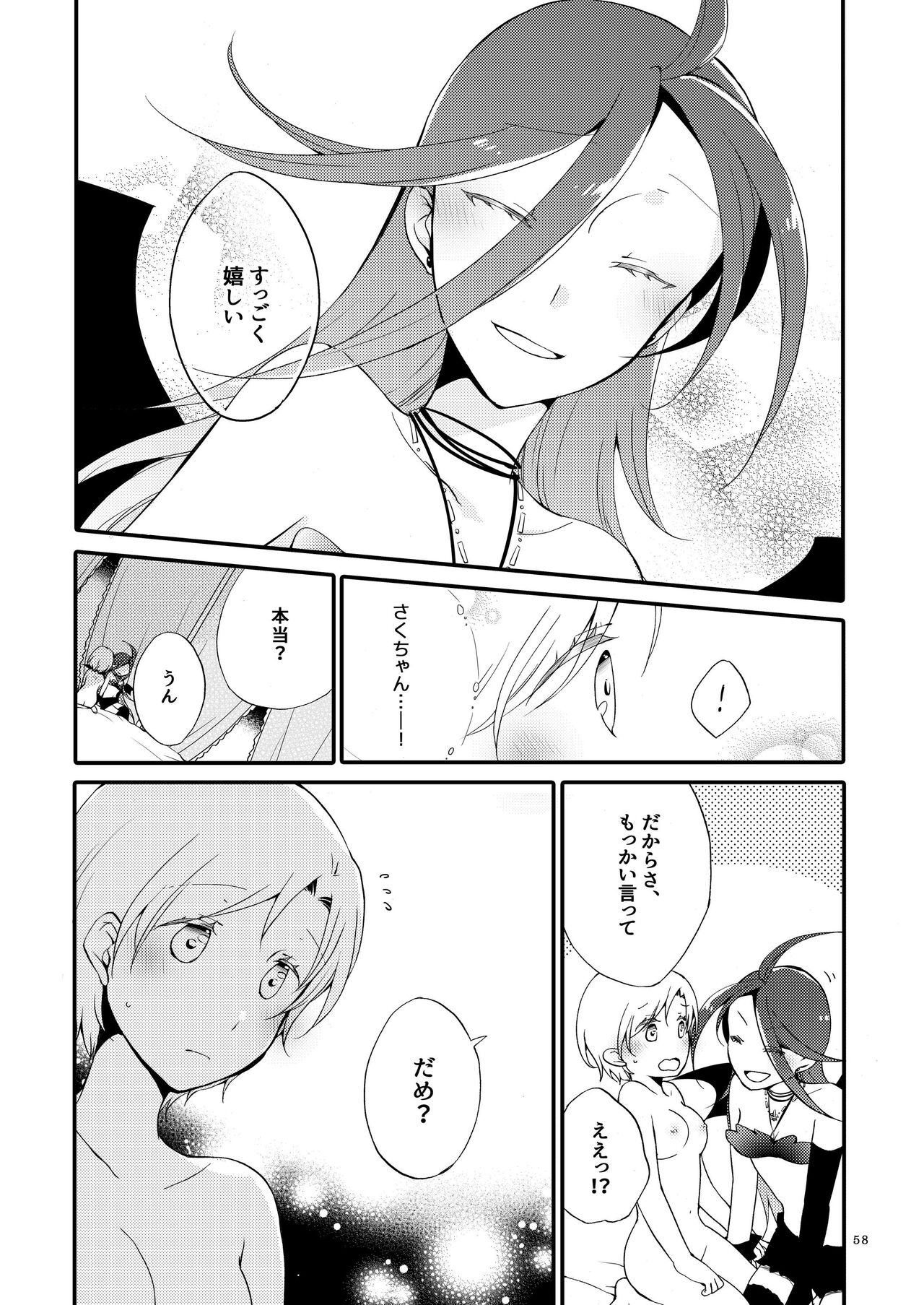 [Niratama (Sekihara, Hiroto)] Rakuen no Akumu 57eme image